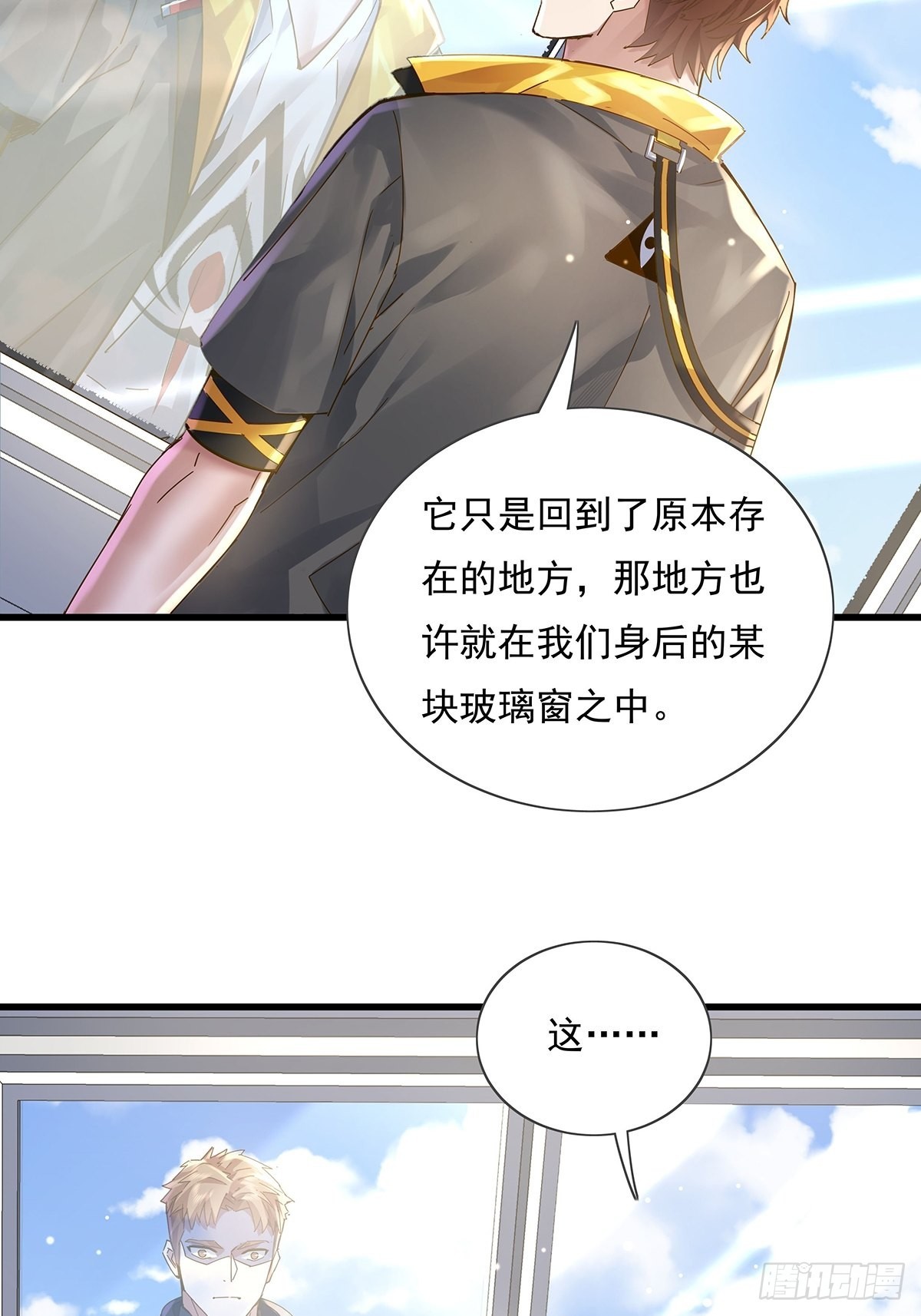 第75回 我叫你一声你敢答应吗-第76话