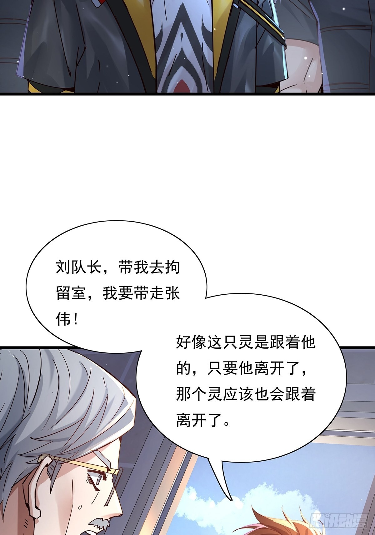 第75回 我叫你一声你敢答应吗-第76话