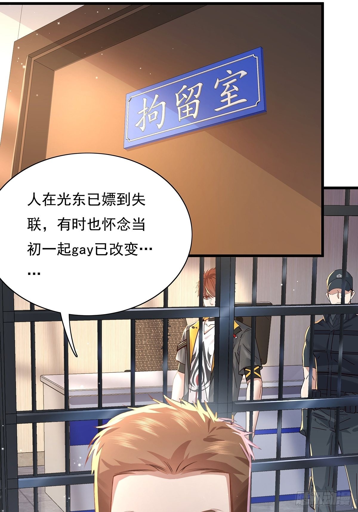 第75回 我叫你一声你敢答应吗-第76话
