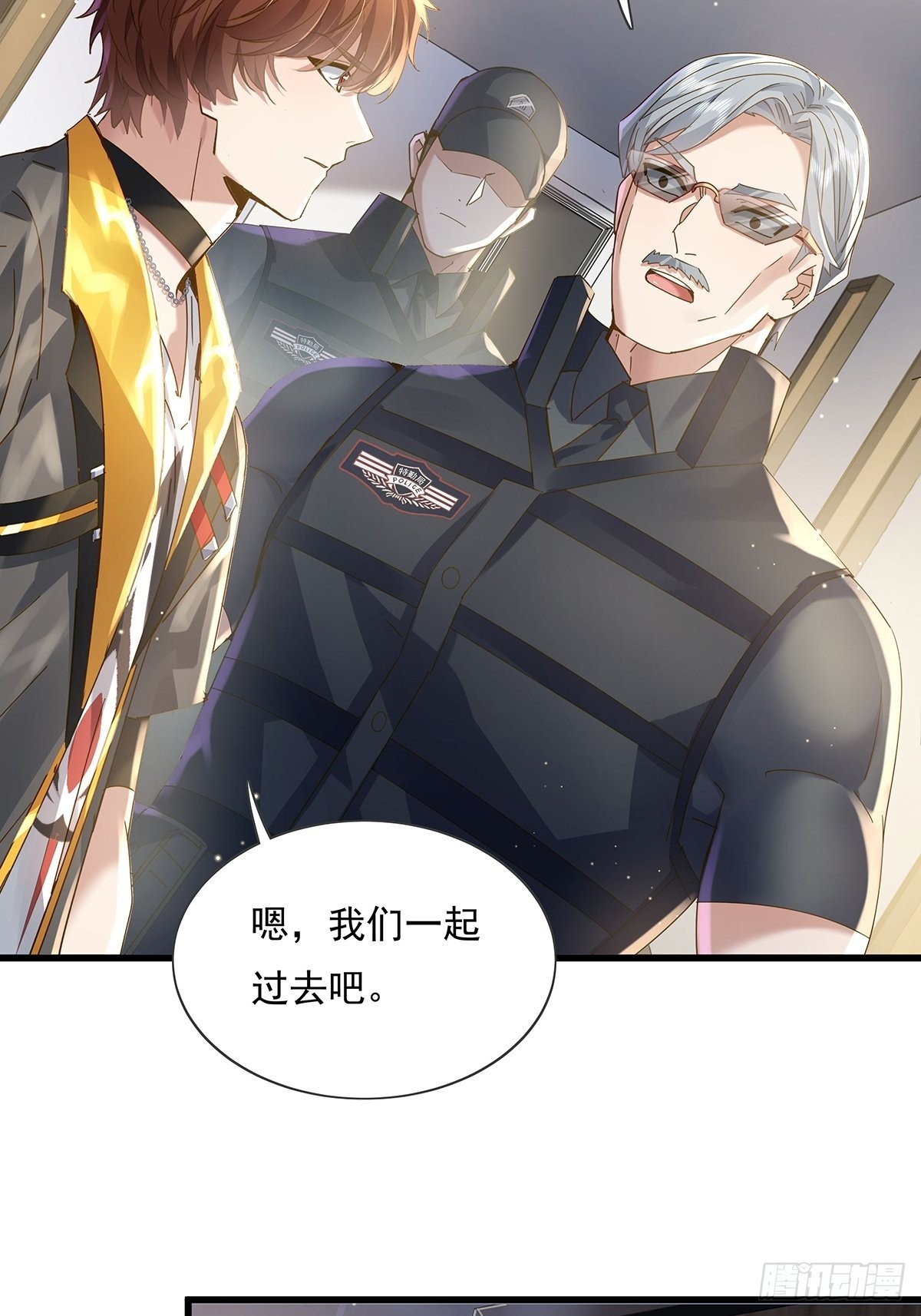 第75回 我叫你一声你敢答应吗-第76话