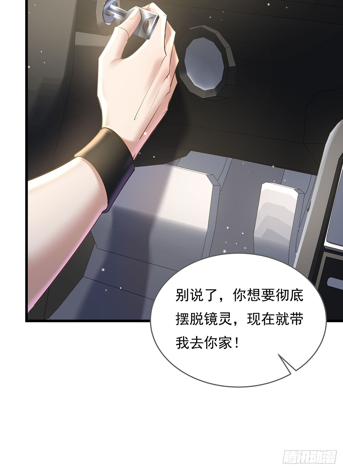 第76回 我有个大胆的猜想-第78话