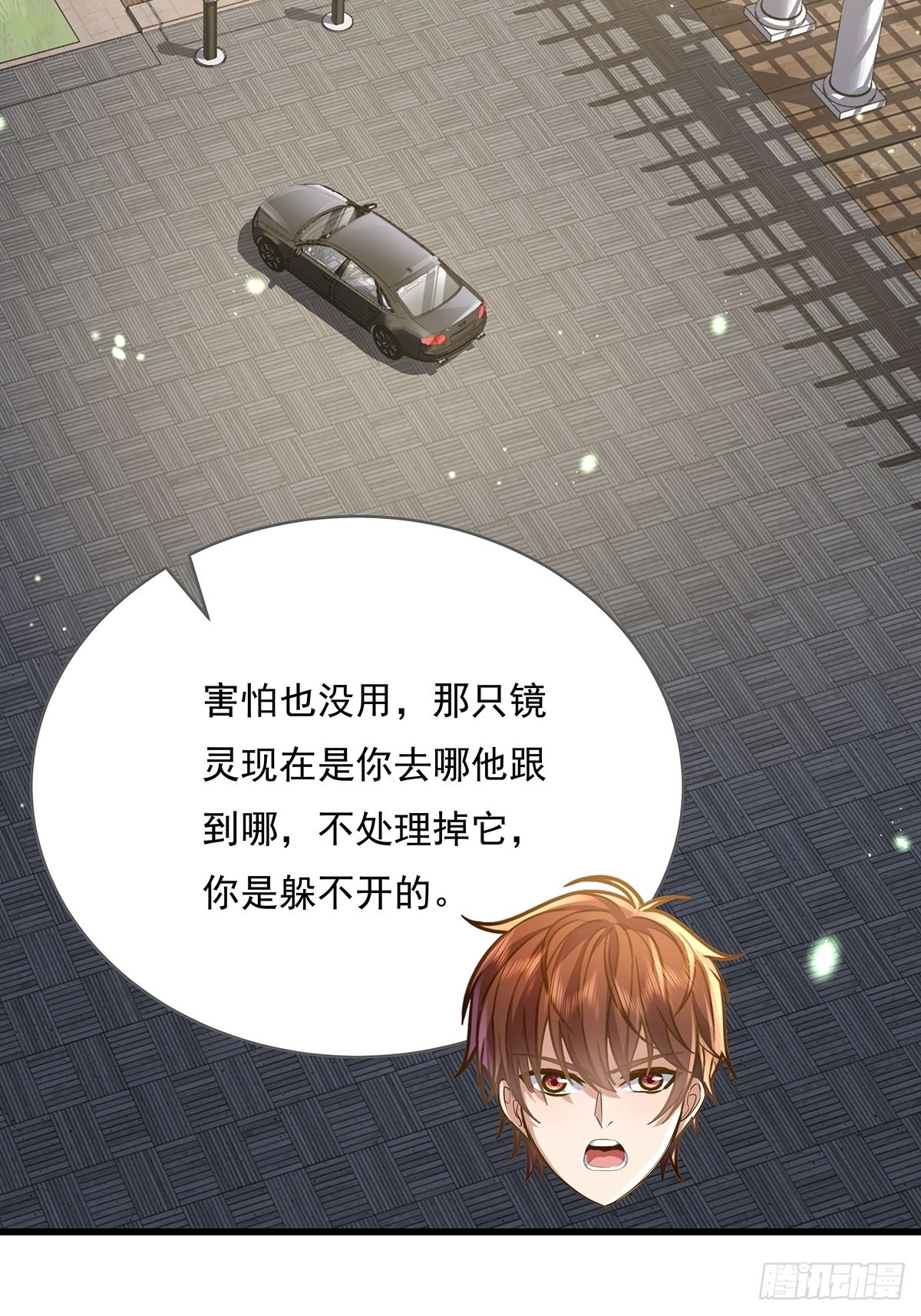 第76回 我有个大胆的猜想-第78话