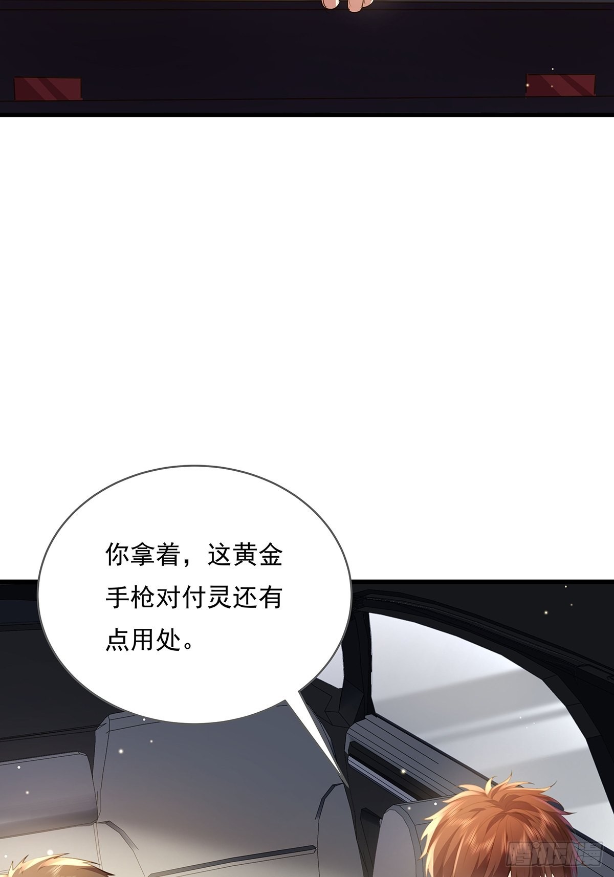 第76回 我有个大胆的猜想-第78话