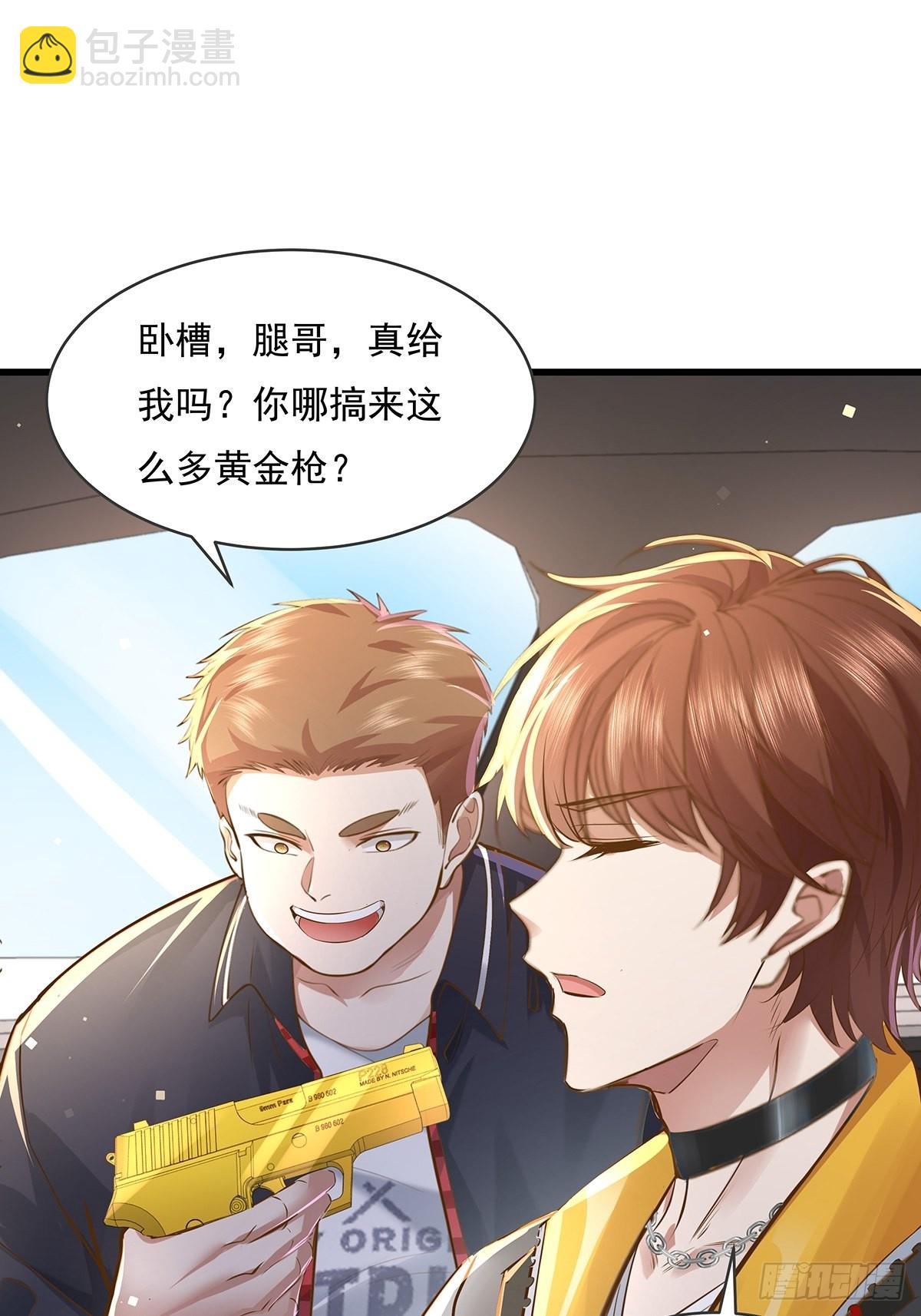 第76回 我有个大胆的猜想-第78话