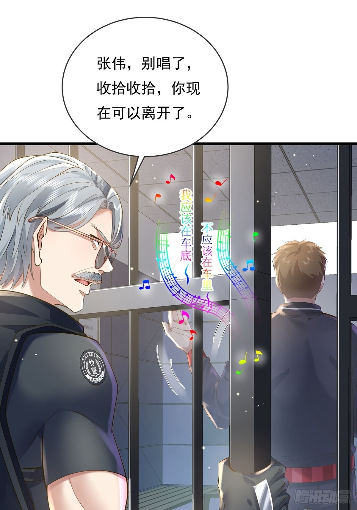 第76回 我有个大胆的猜想-第78话