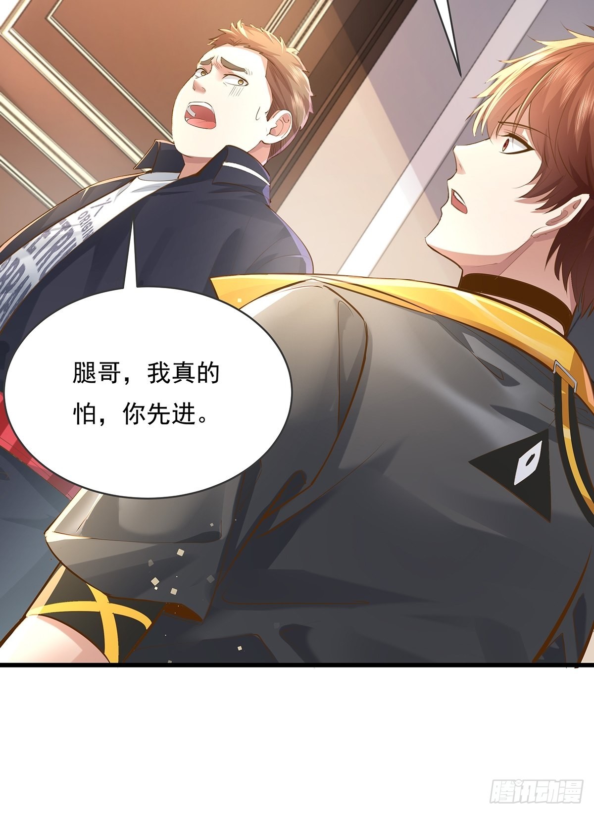 第76回 我有个大胆的猜想-第78话