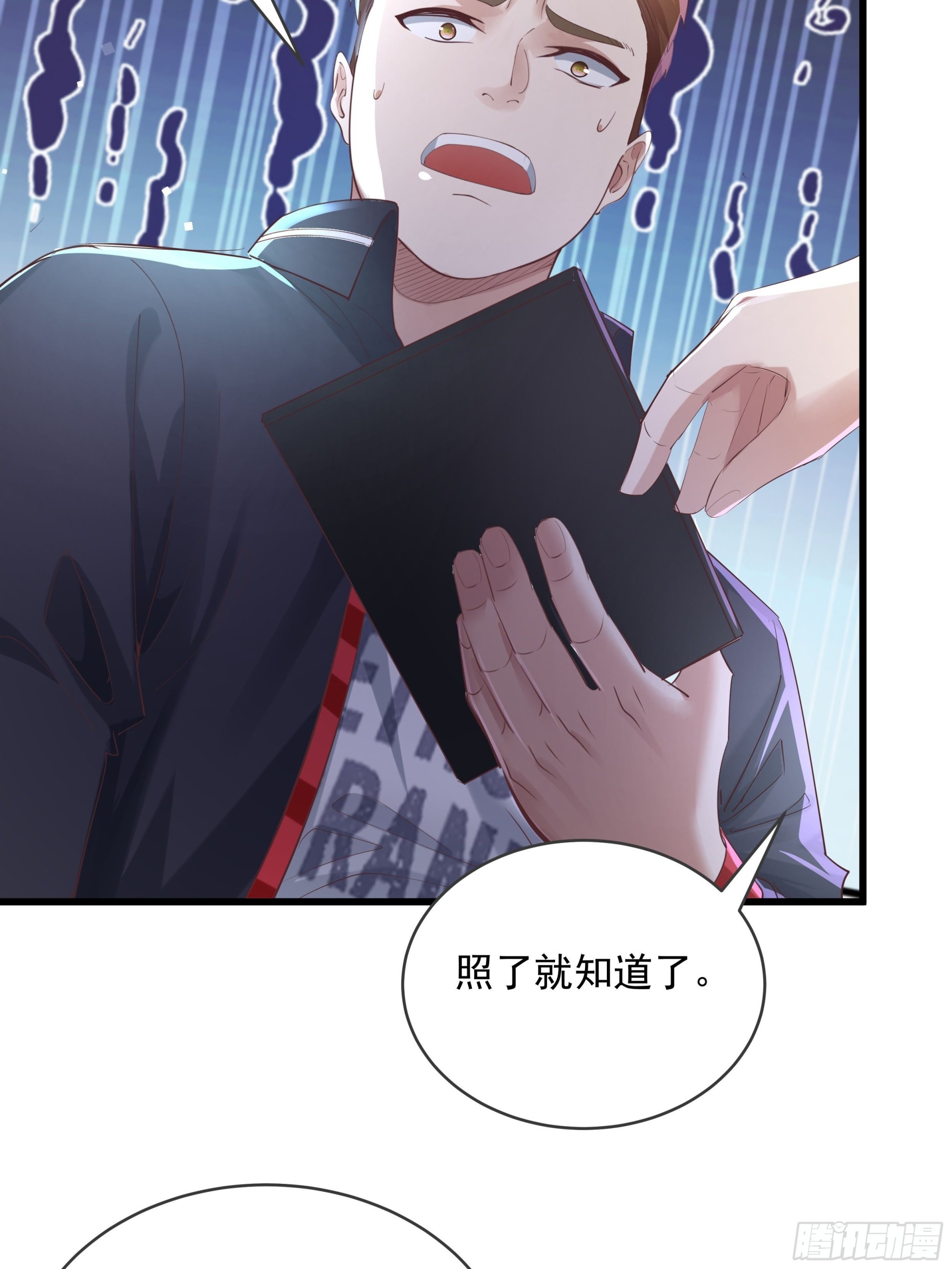 第76回 我有个大胆的猜想-第78话