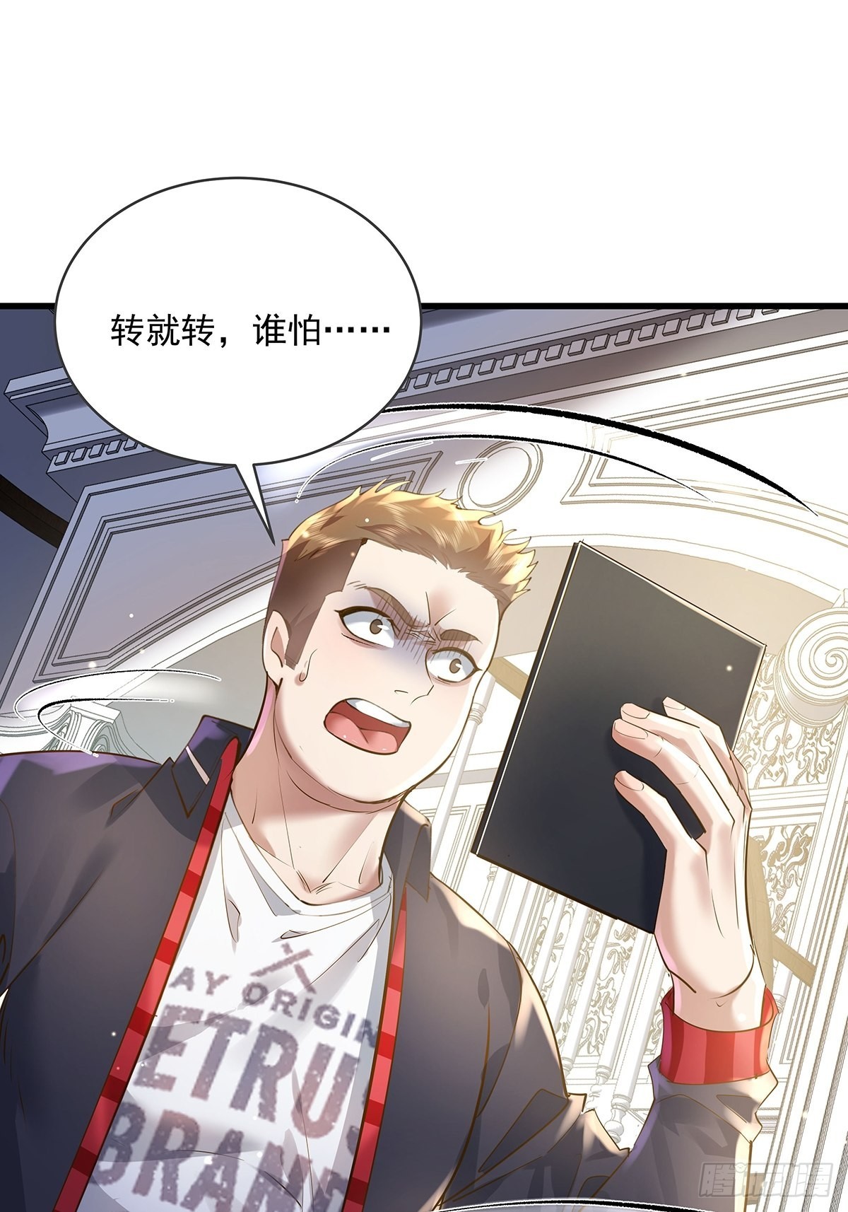 第76回 我有个大胆的猜想-第78话