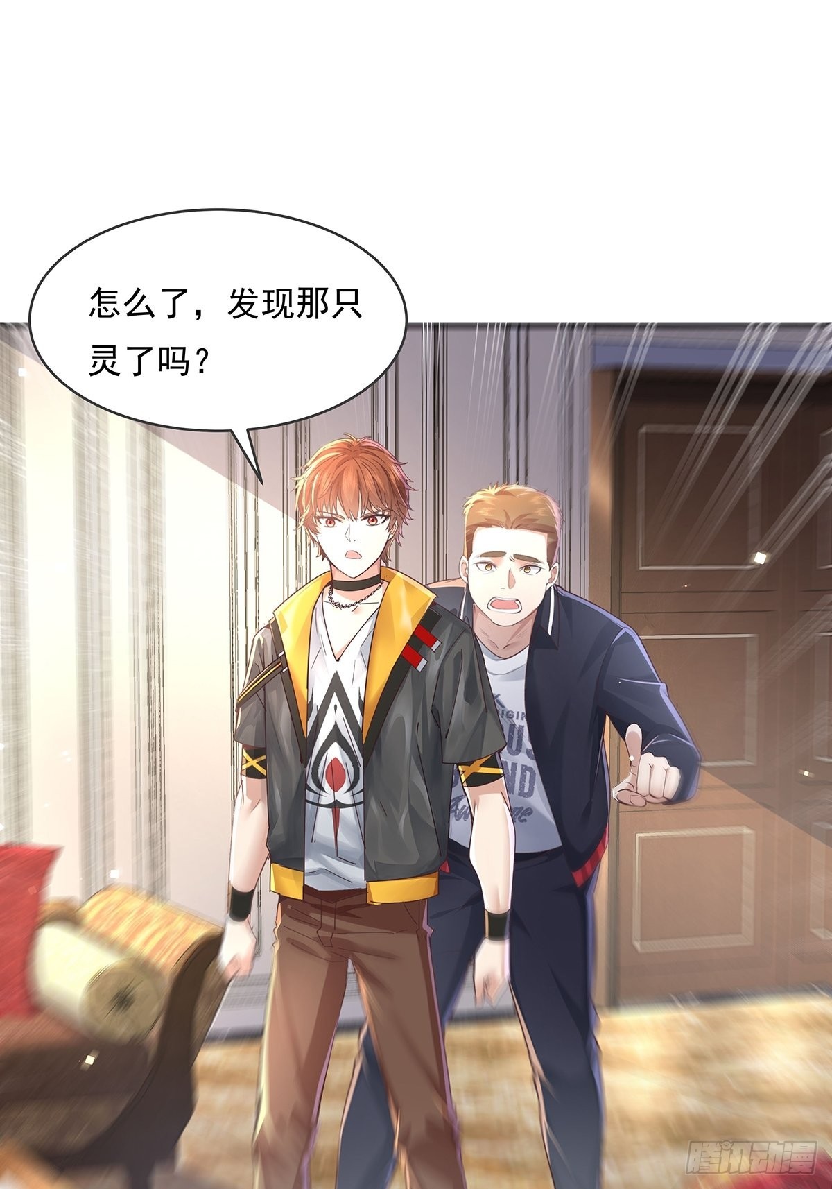 第76回 我有个大胆的猜想-第78话