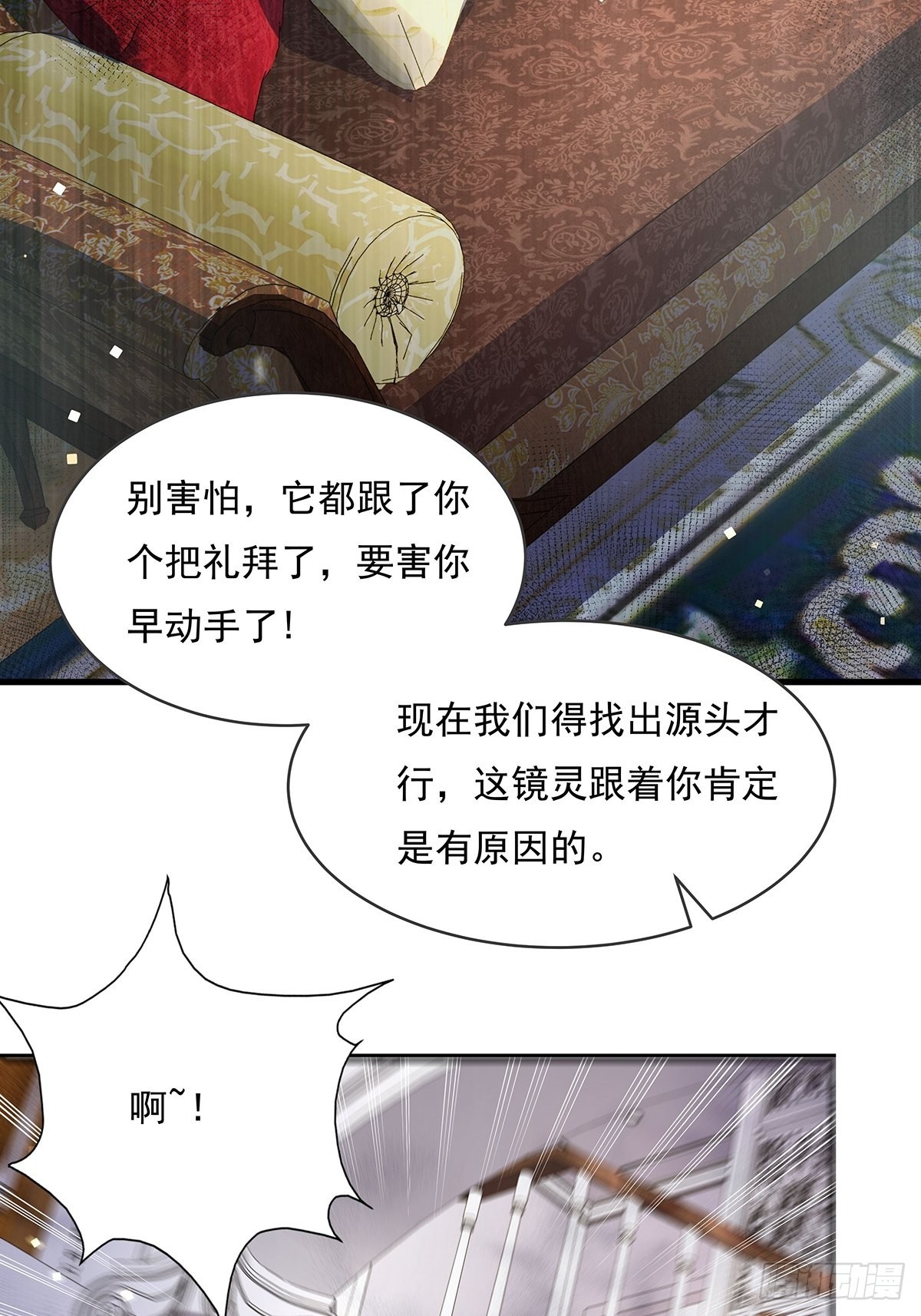 第76回 我有个大胆的猜想-第78话