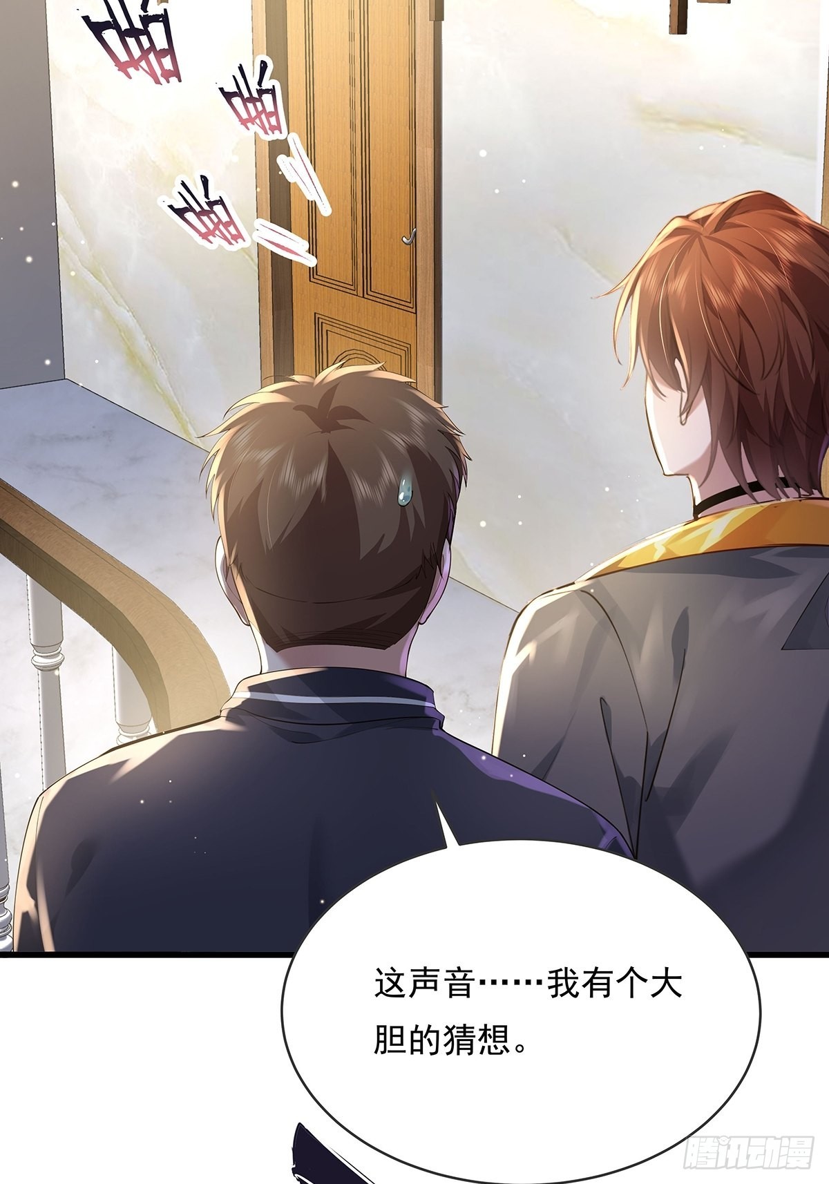 第76回 我有个大胆的猜想-第78话