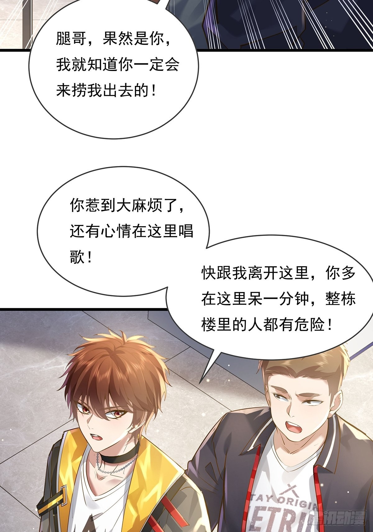 第76回 我有个大胆的猜想-第78话
