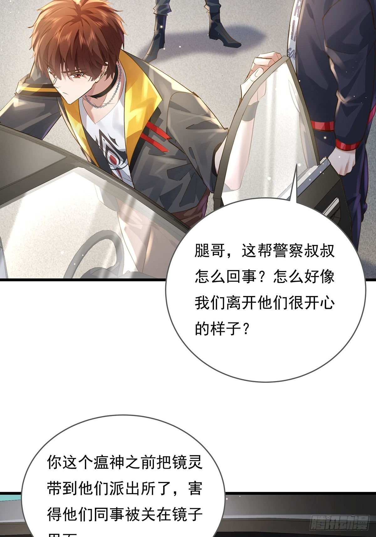 第76回 我有个大胆的猜想-第78话