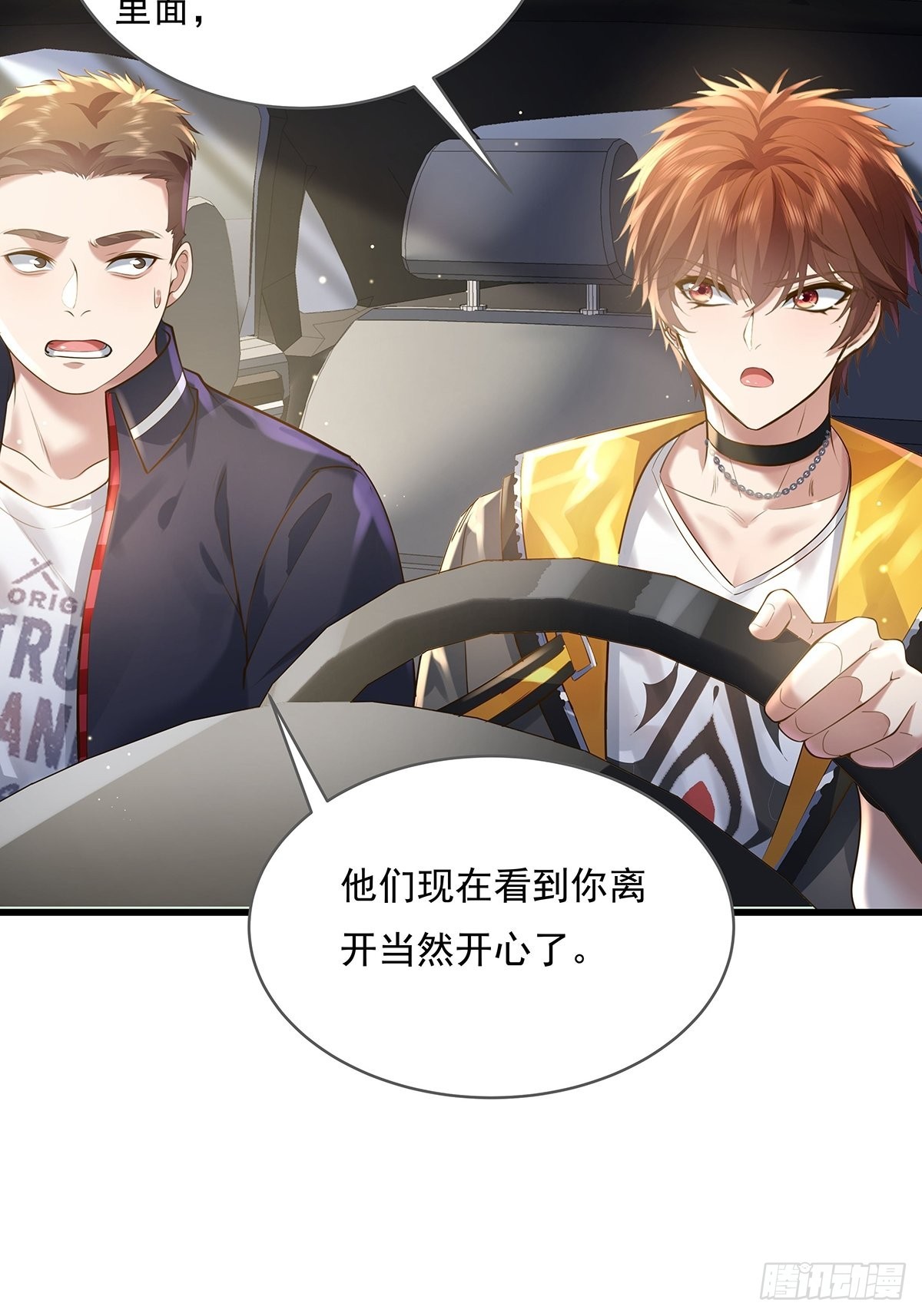 第76回 我有个大胆的猜想-第78话