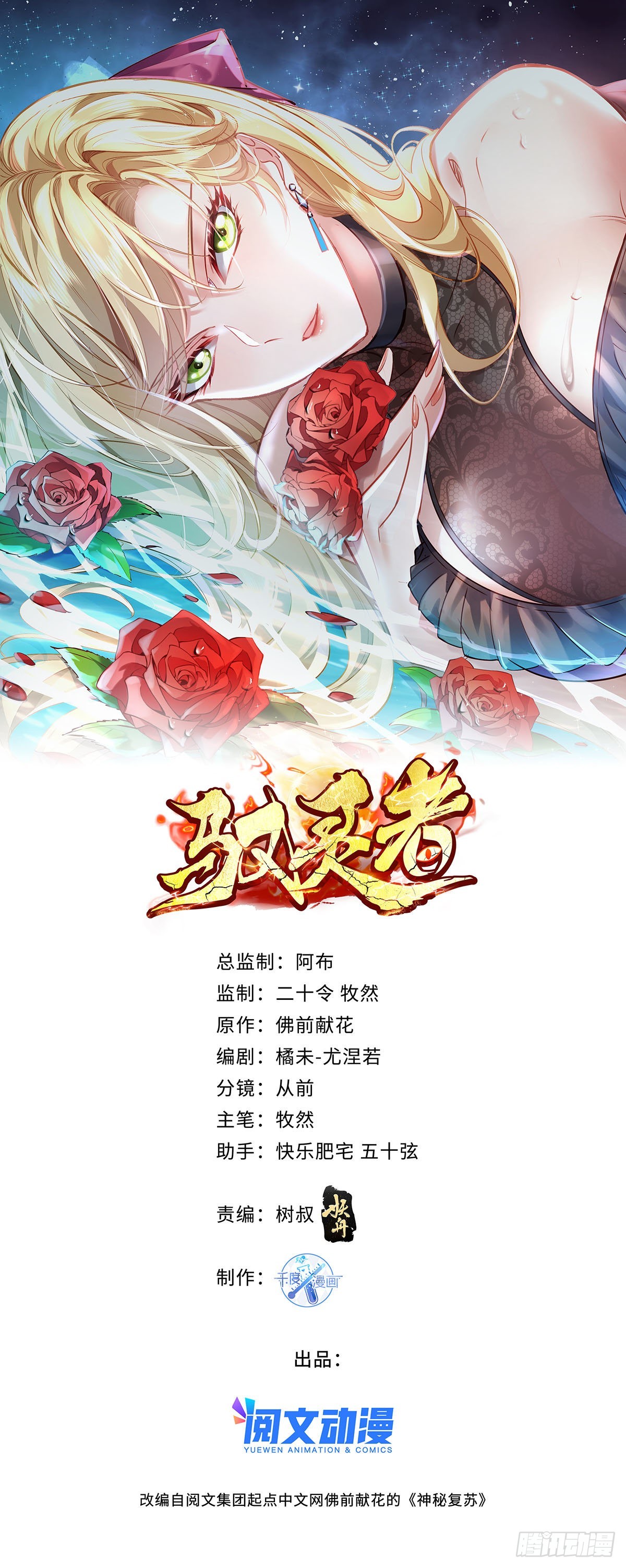 第79回 条件和答应-第80话