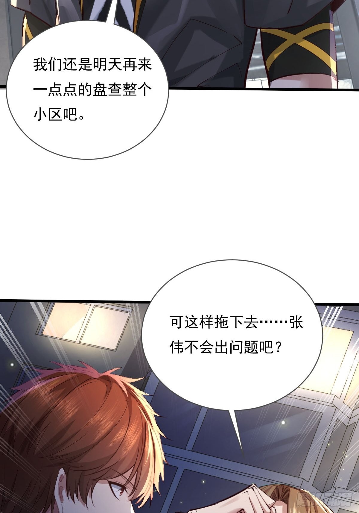 第79回 条件和答应-第80话