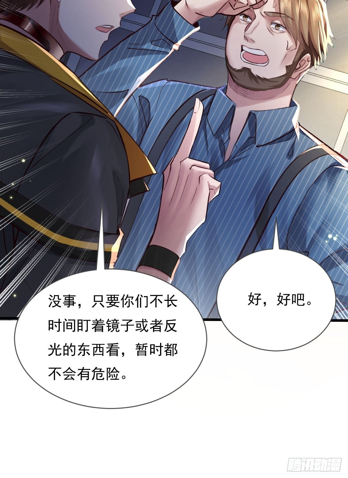 第79回 条件和答应-第80话