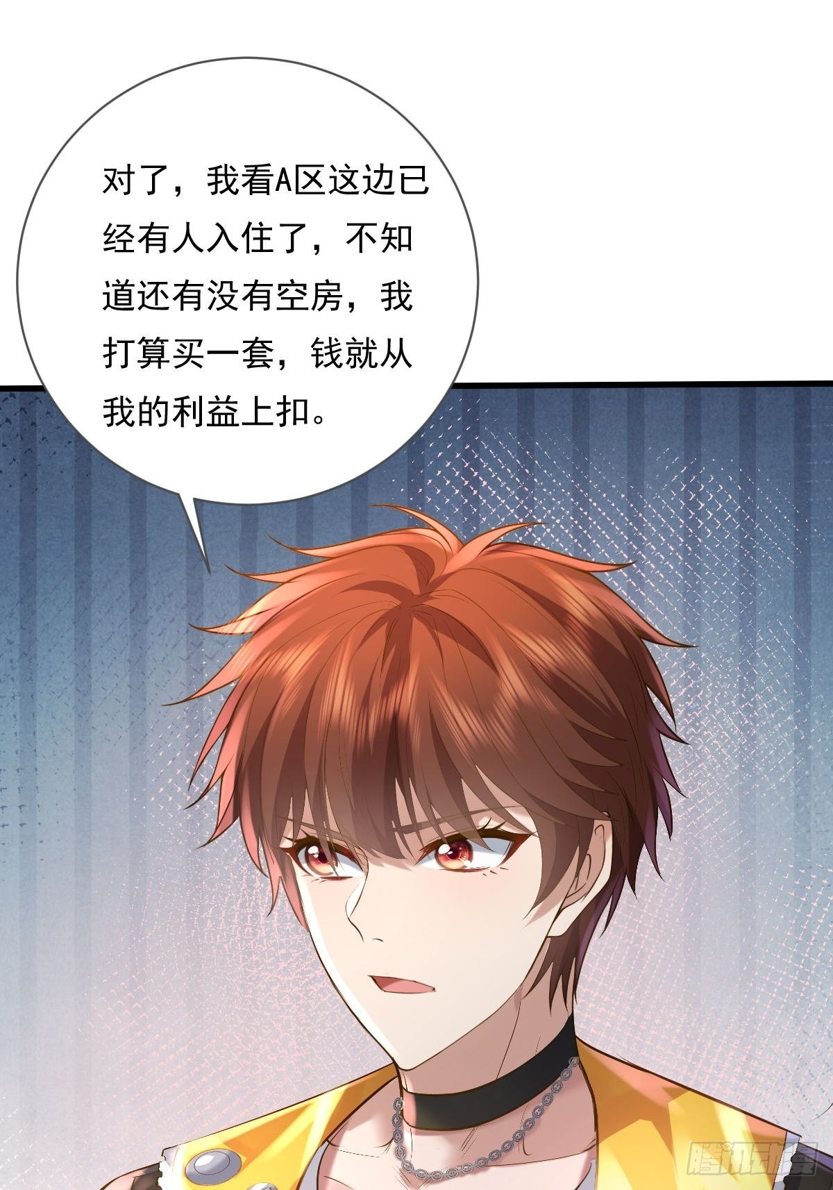 第79回 条件和答应-第80话