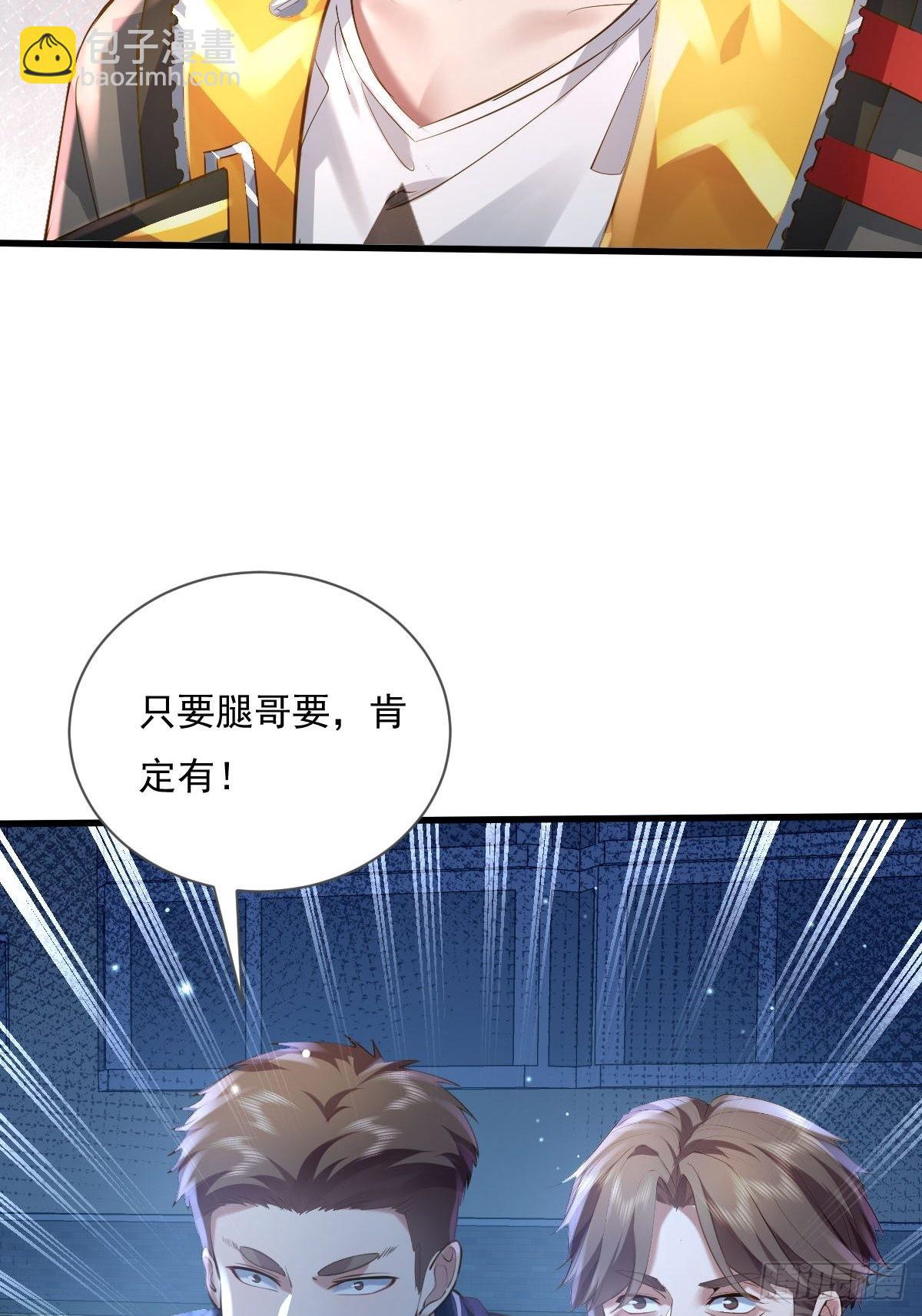第79回 条件和答应-第80话