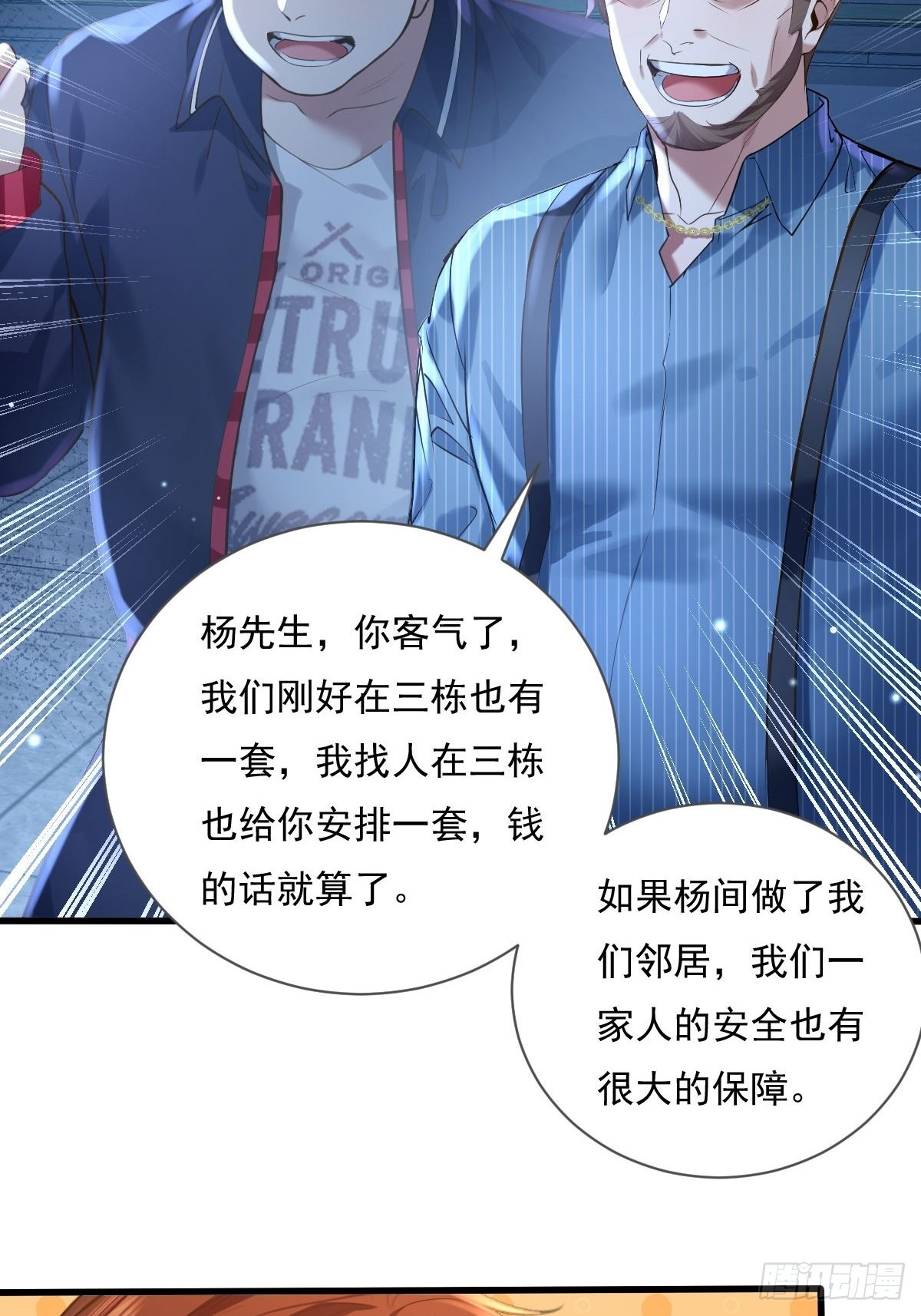 第79回 条件和答应-第80话