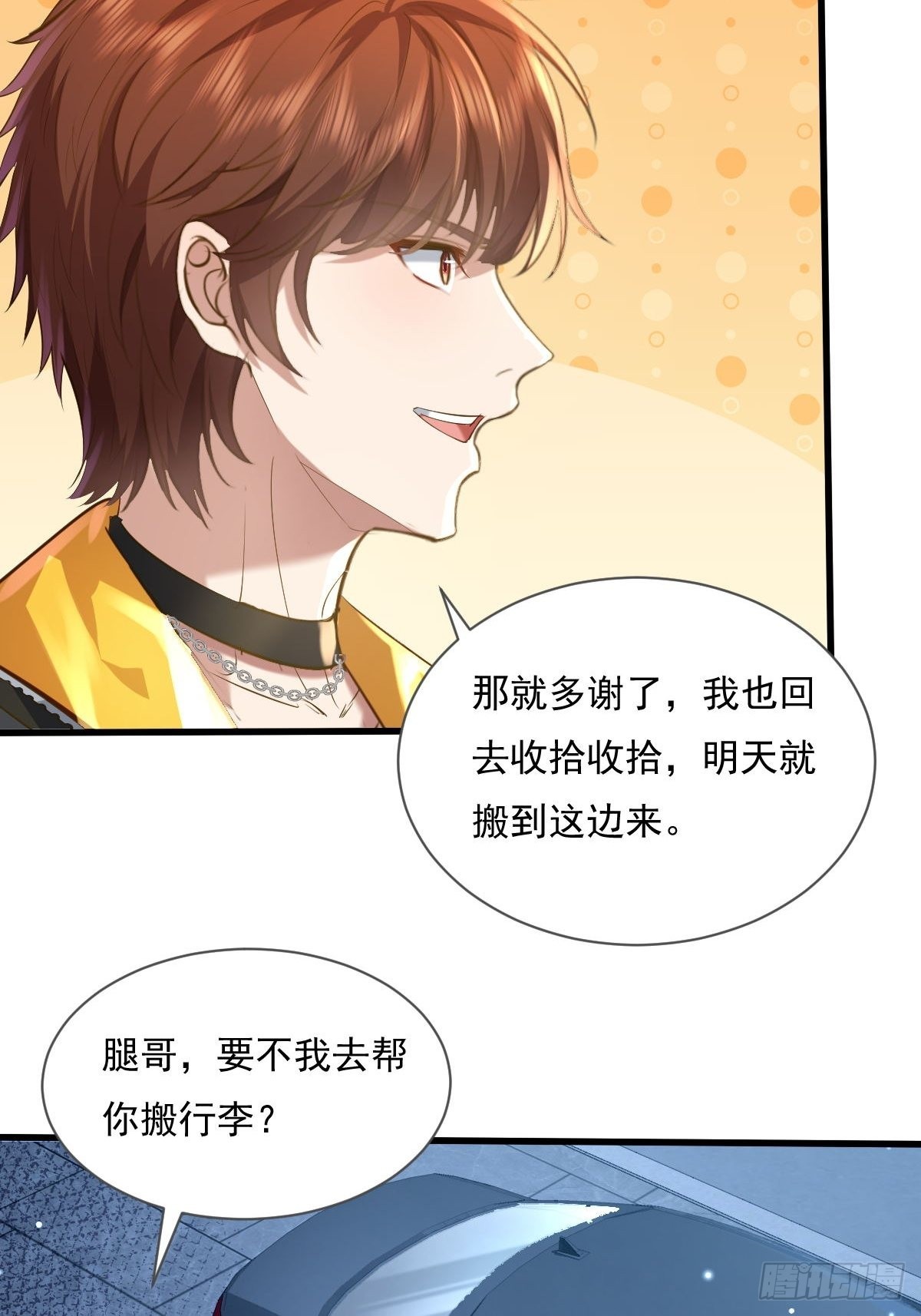 第79回 条件和答应-第80话
