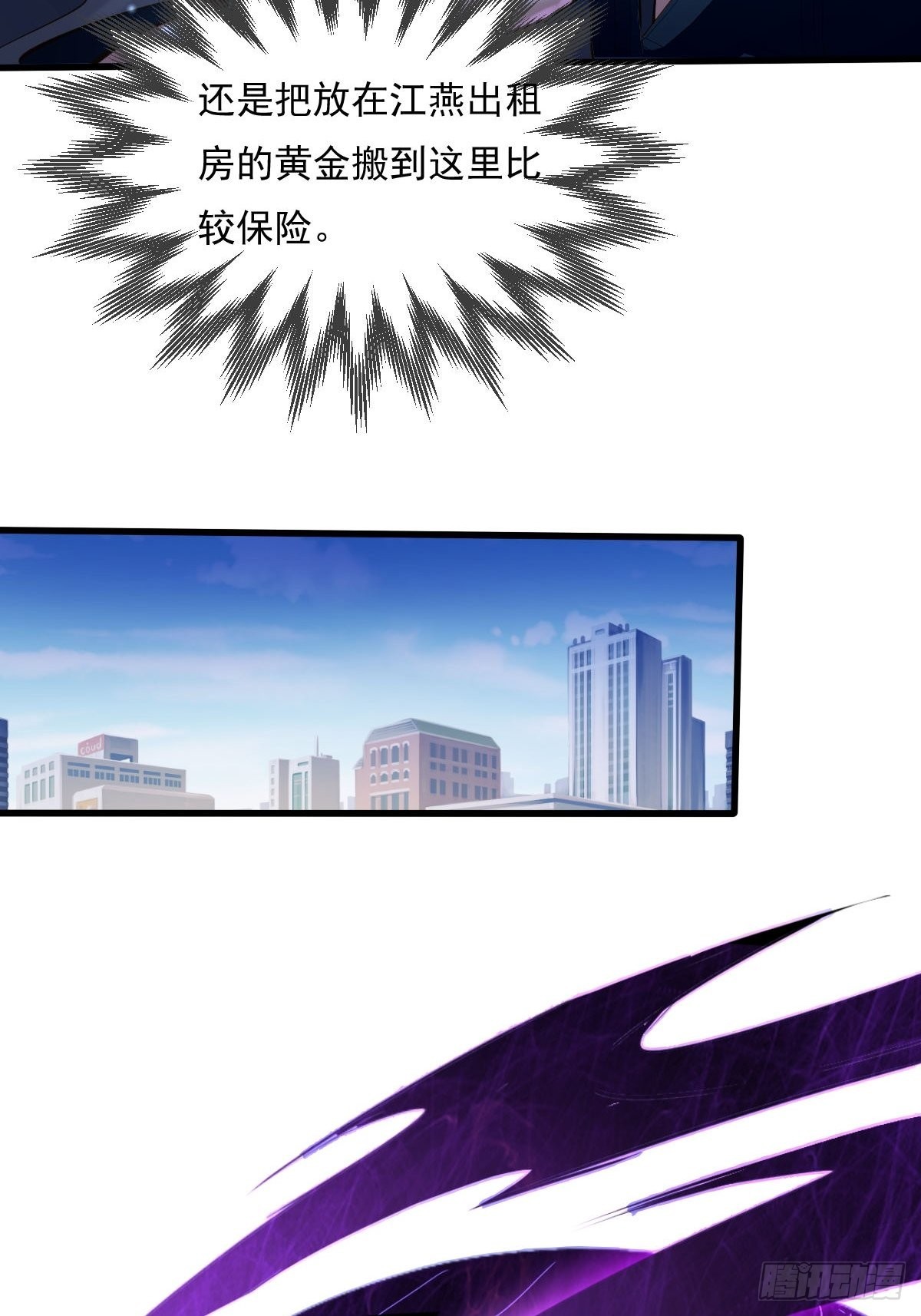 第79回 条件和答应-第80话