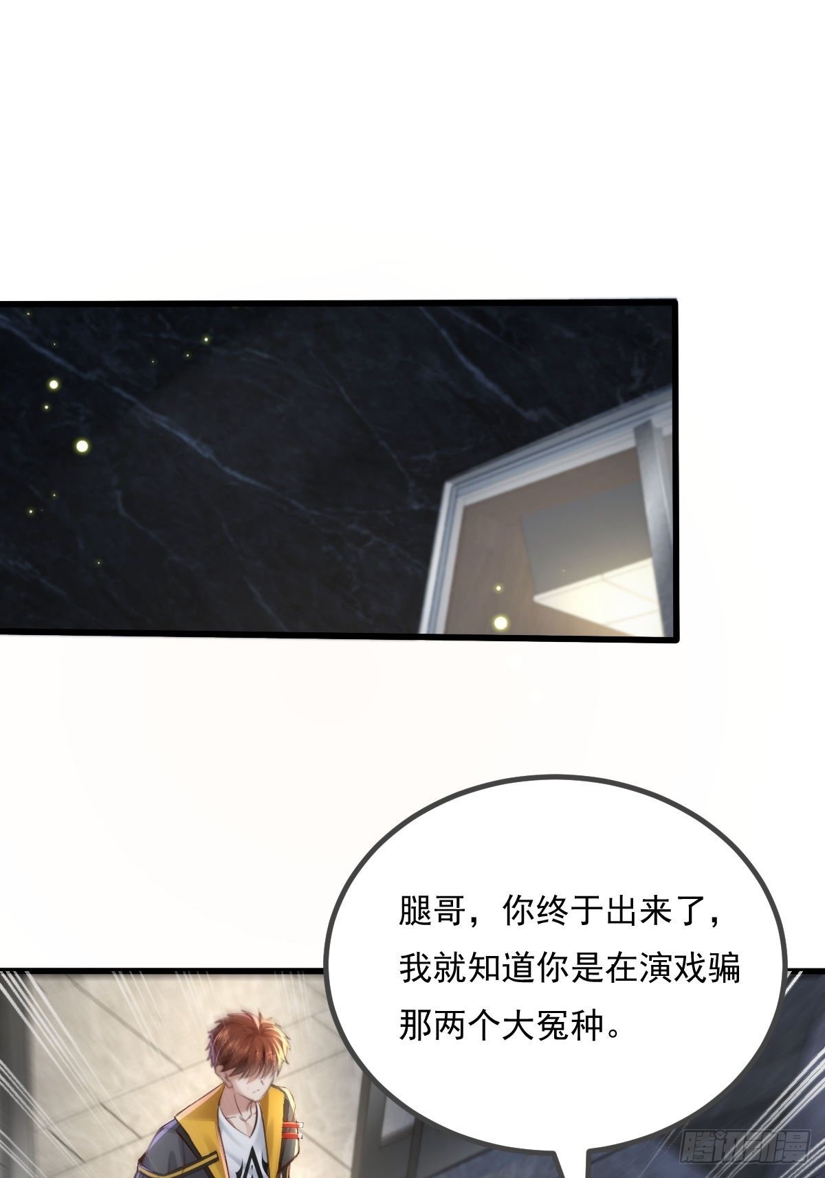 第79回 条件和答应-第80话