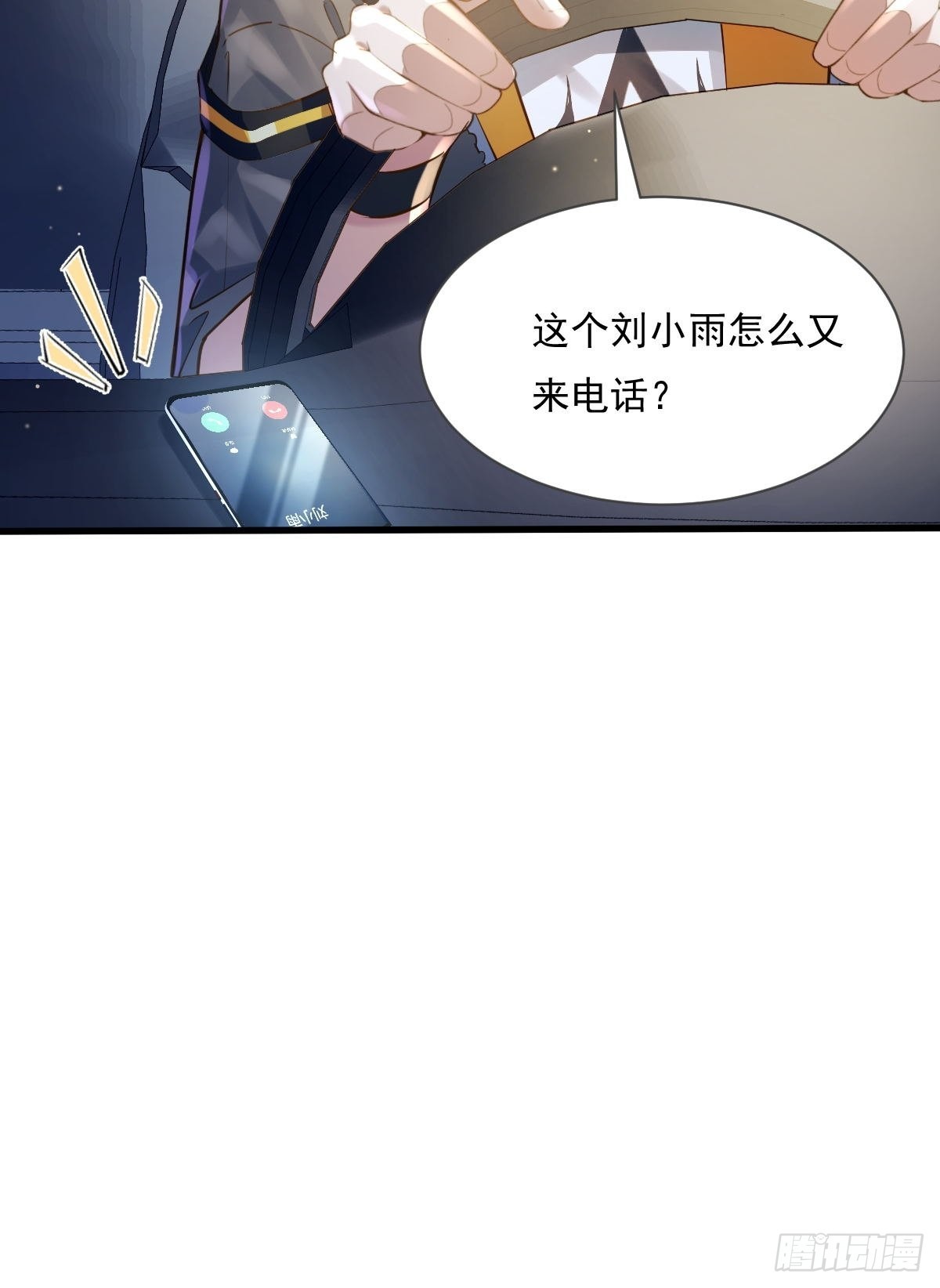 第79回 条件和答应-第80话