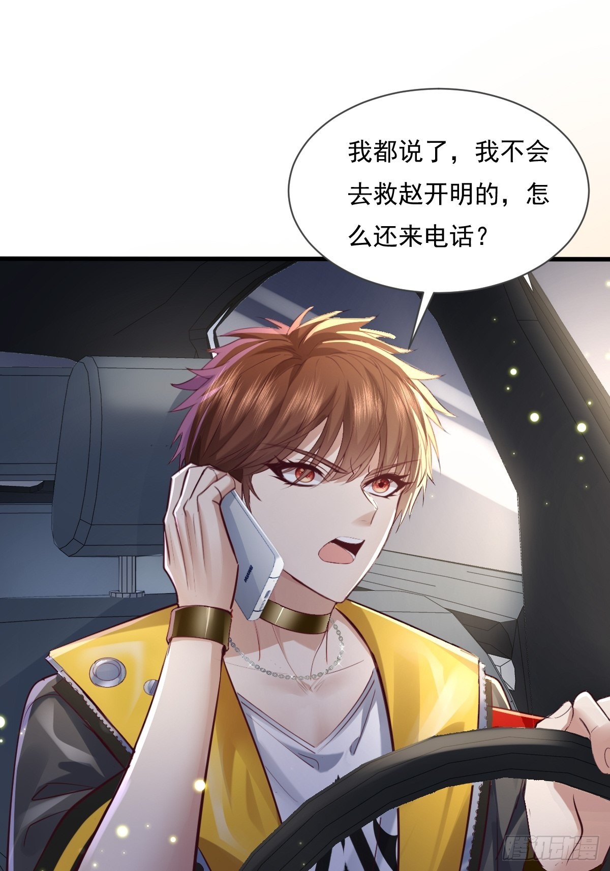 第79回 条件和答应-第80话