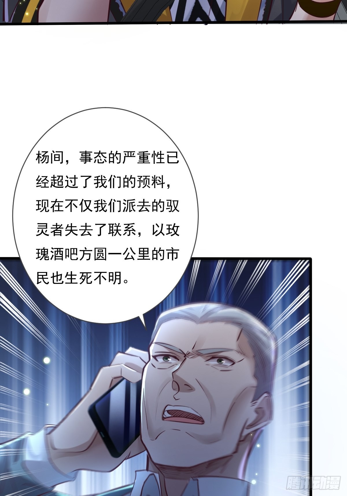 第79回 条件和答应-第80话