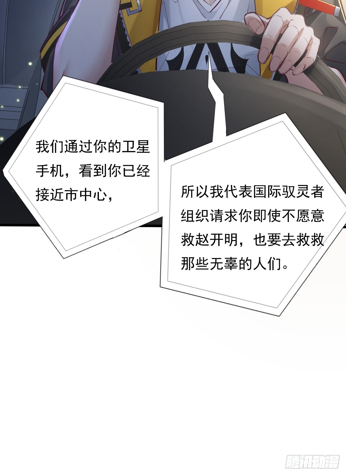 第79回 条件和答应-第80话