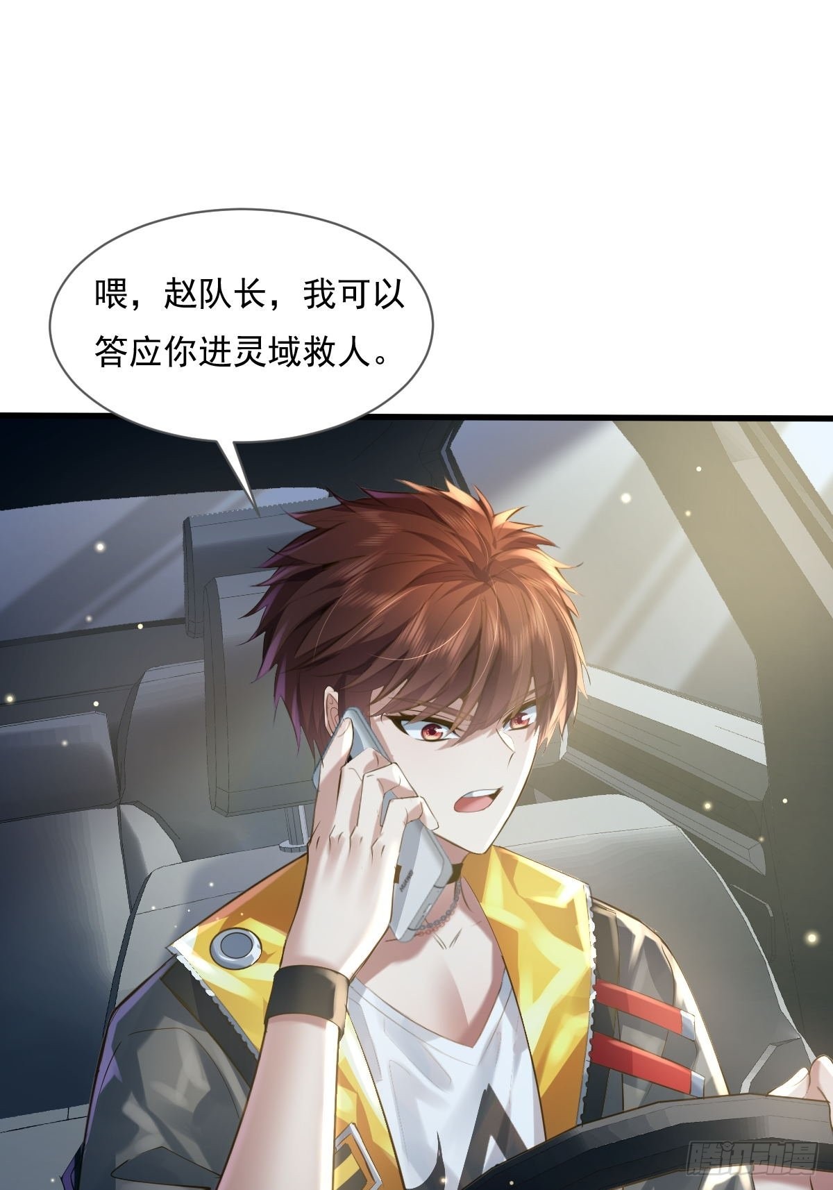 第79回 条件和答应-第80话