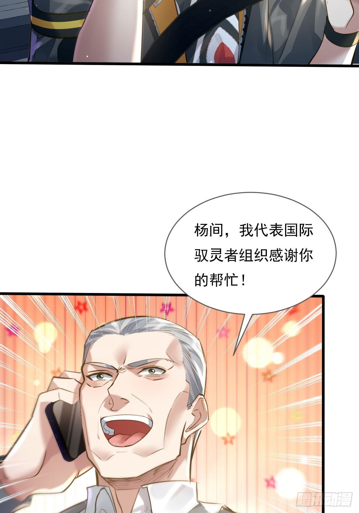 第79回 条件和答应-第80话