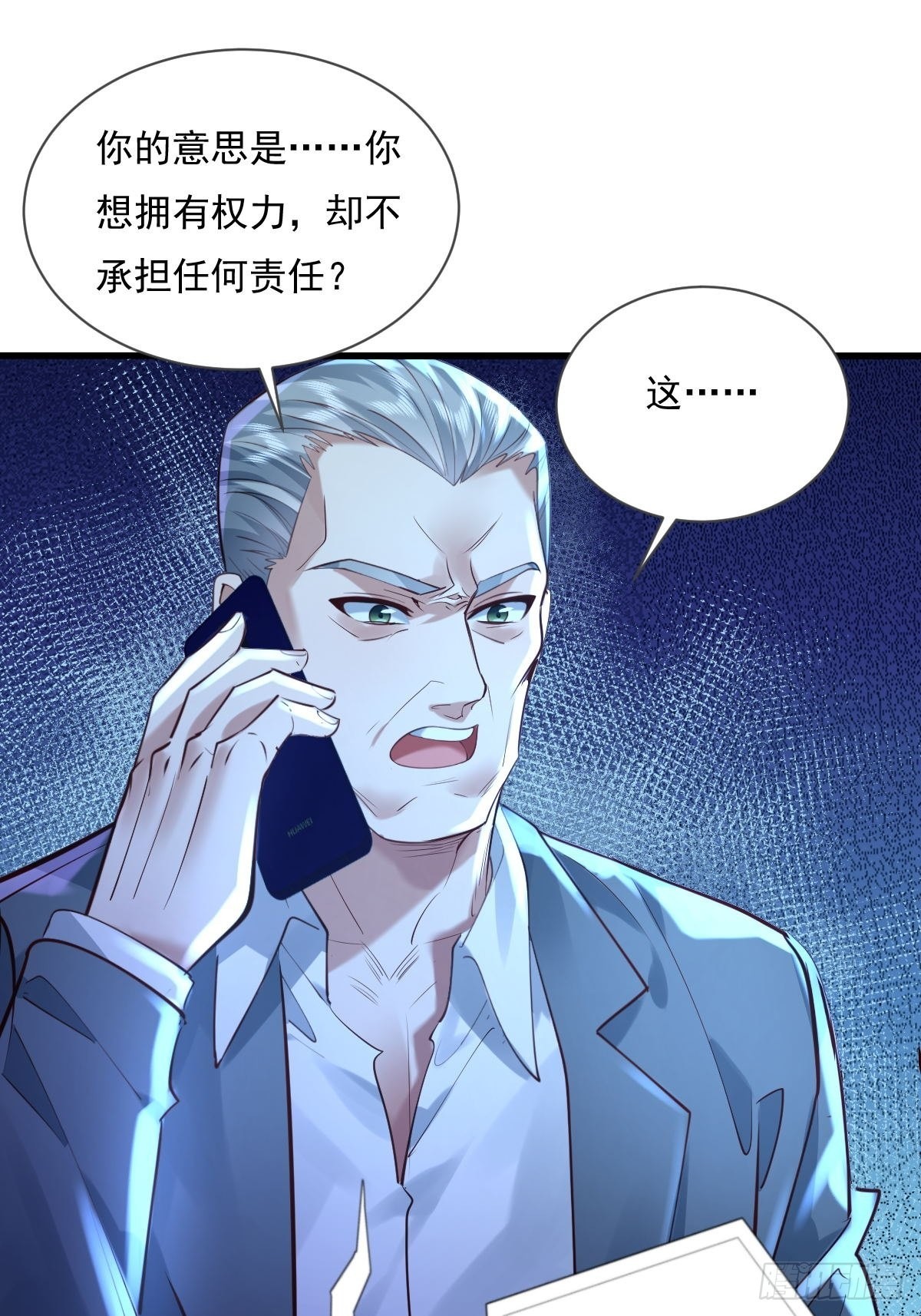 第79回 条件和答应-第80话