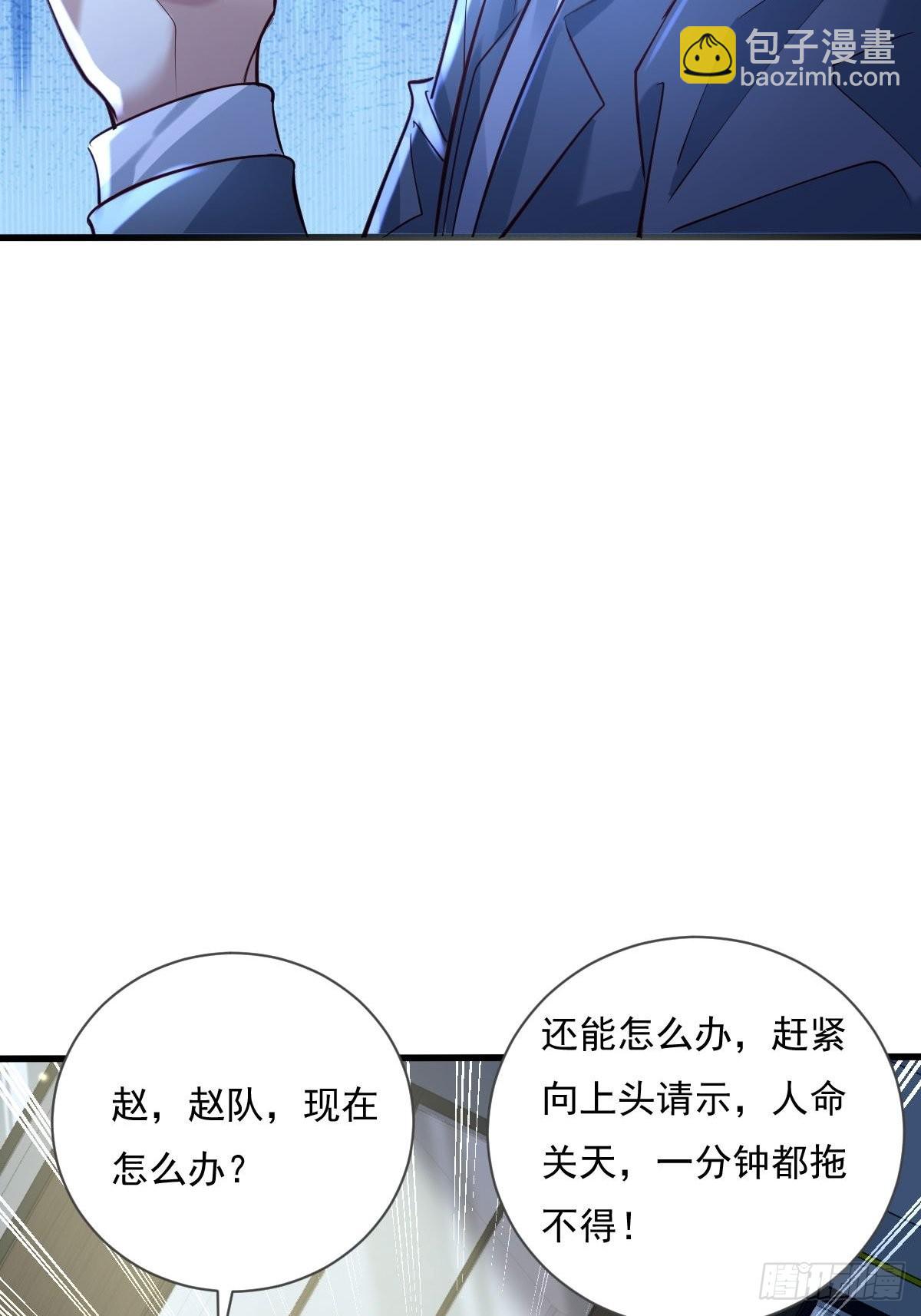 第79回 条件和答应-第80话