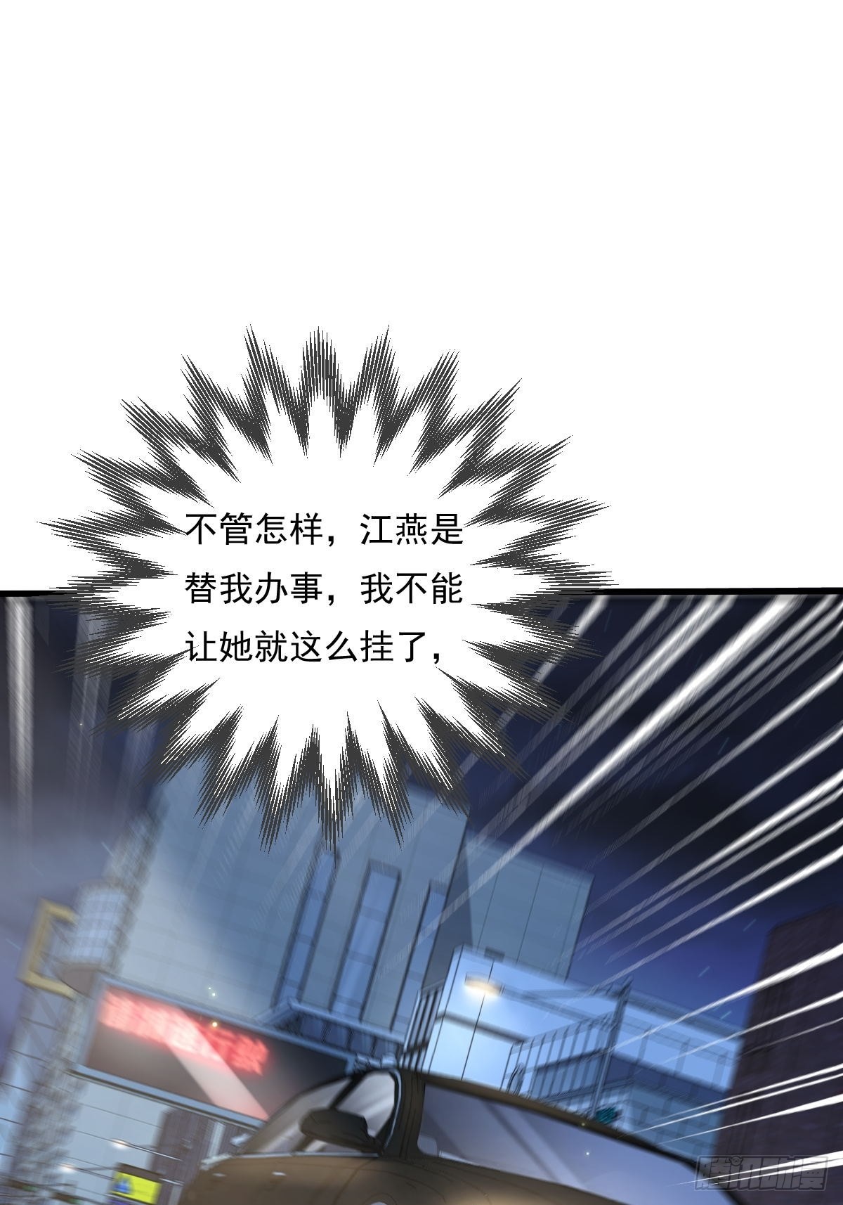 第79回 条件和答应-第80话