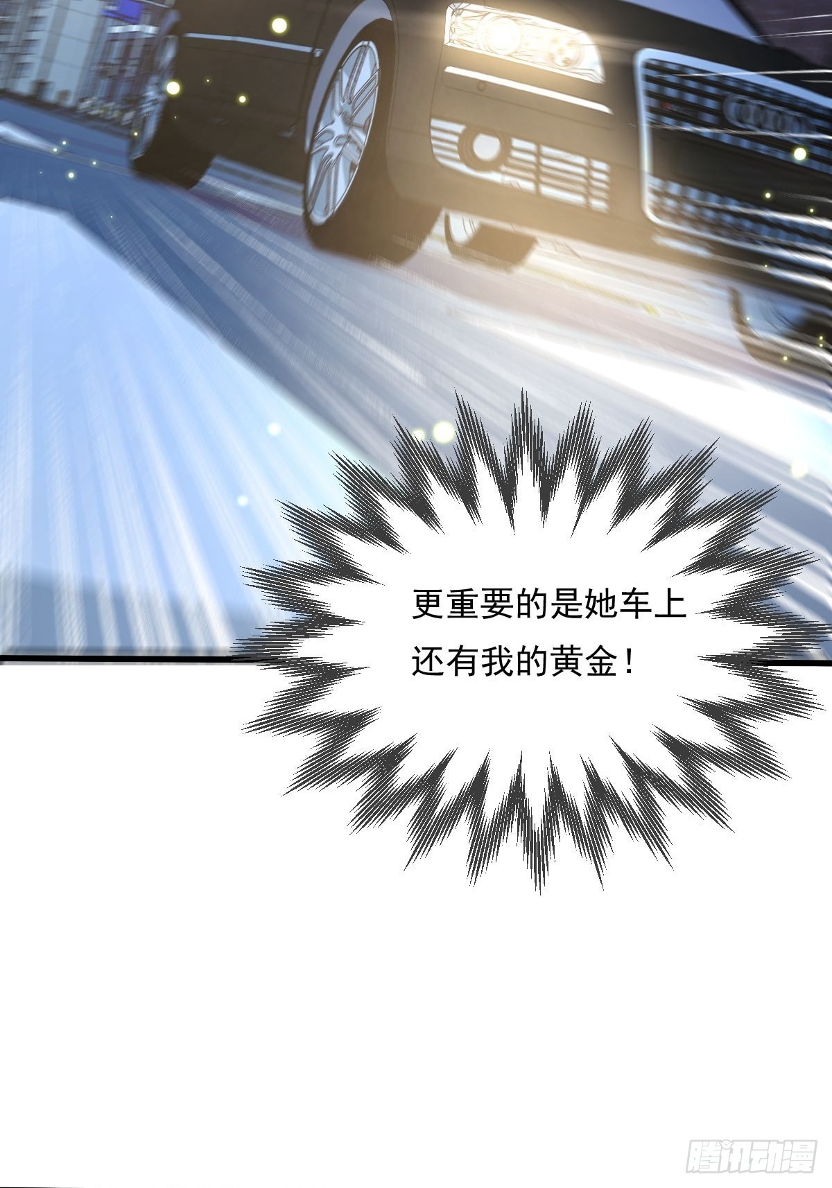 第79回 条件和答应-第80话