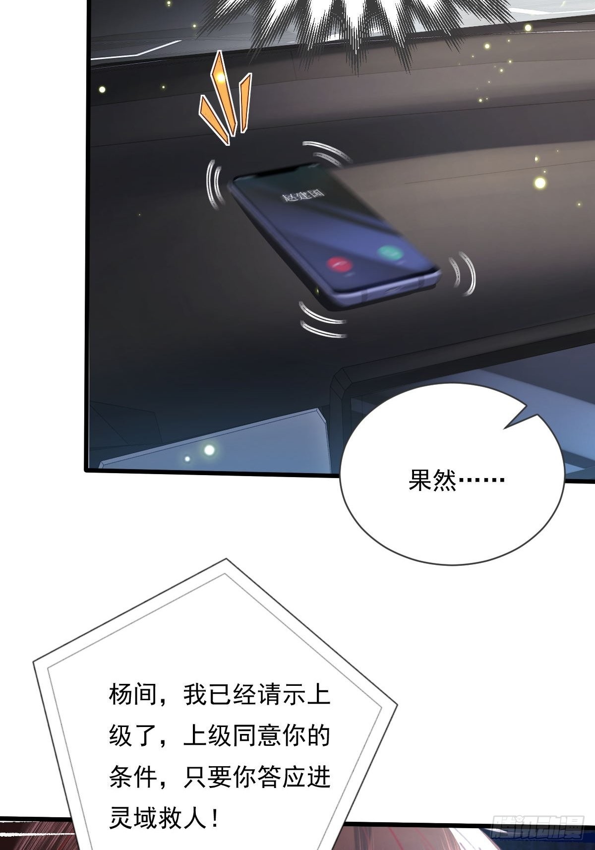 第79回 条件和答应-第80话