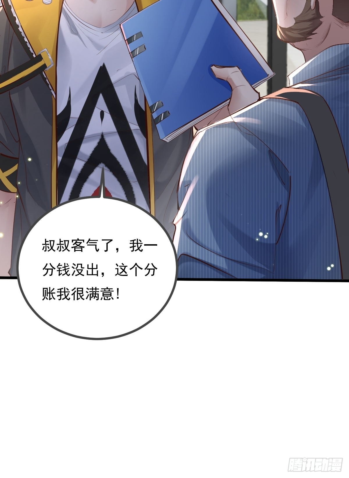 第79回 条件和答应-第80话