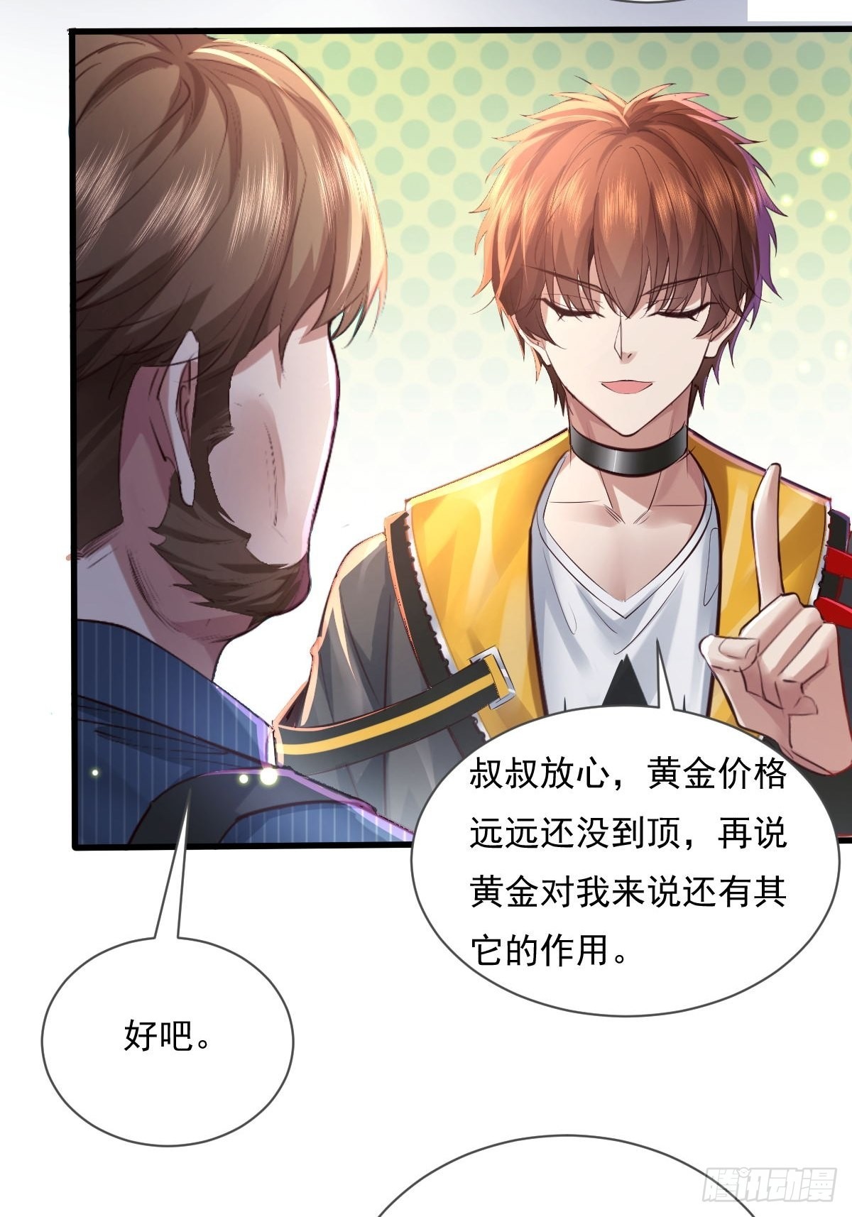 第79回 条件和答应-第80话