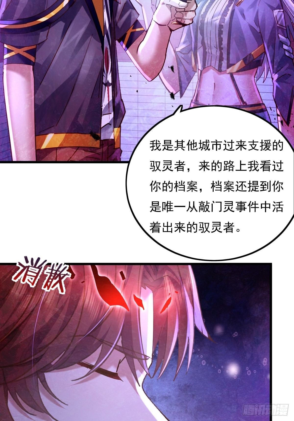 第81回 鬼烛之火-第82话