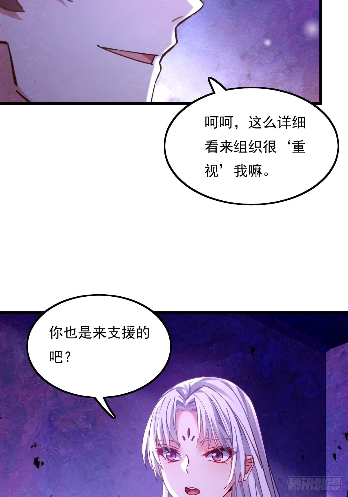 第81回 鬼烛之火-第82话