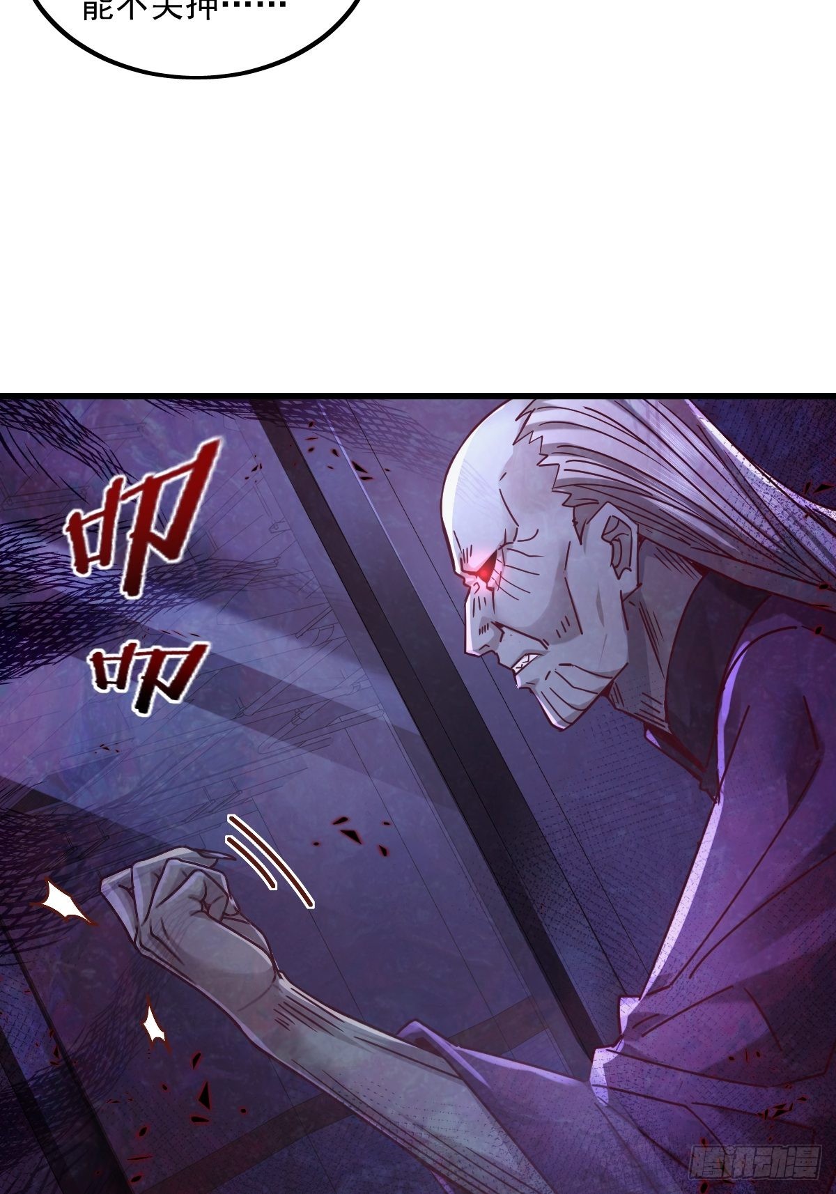 第81回 鬼烛之火-第82话