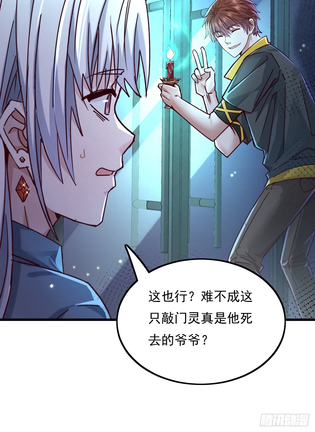 第81回 鬼烛之火-第82话