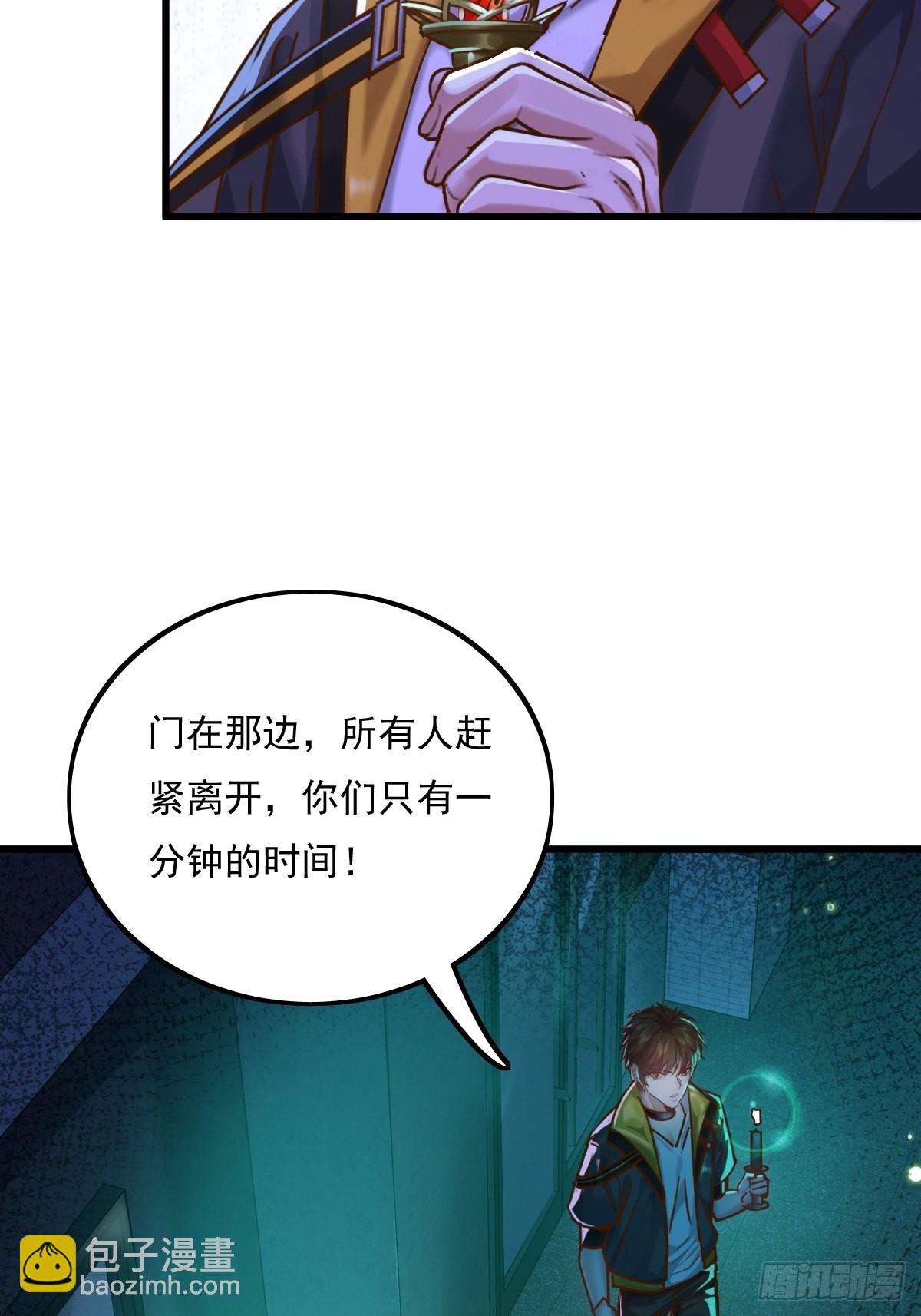第81回 鬼烛之火-第82话