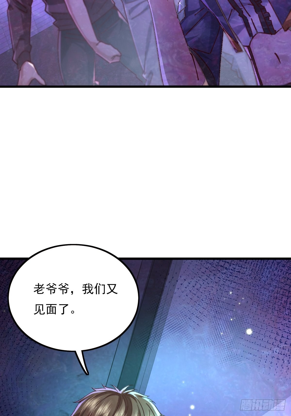 第81回 鬼烛之火-第82话
