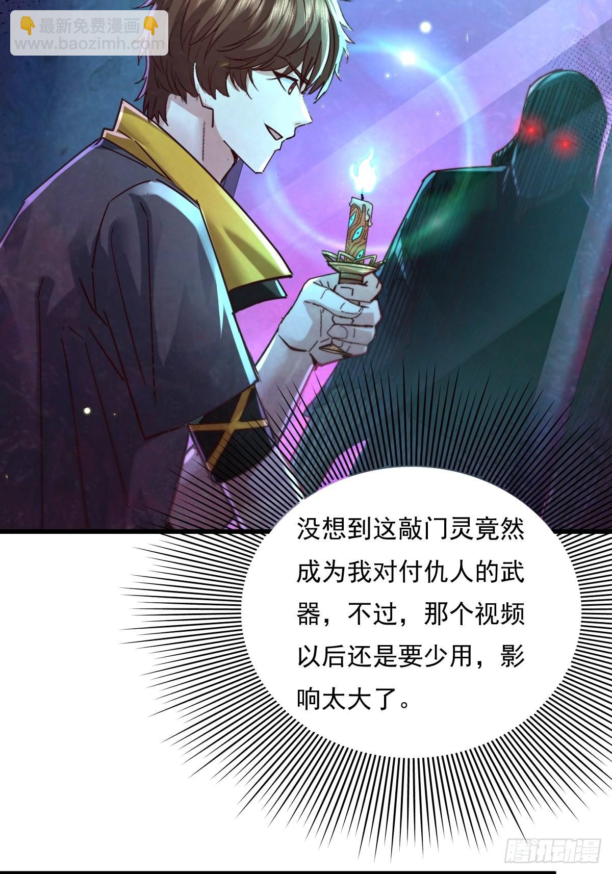 第81回 鬼烛之火-第82话