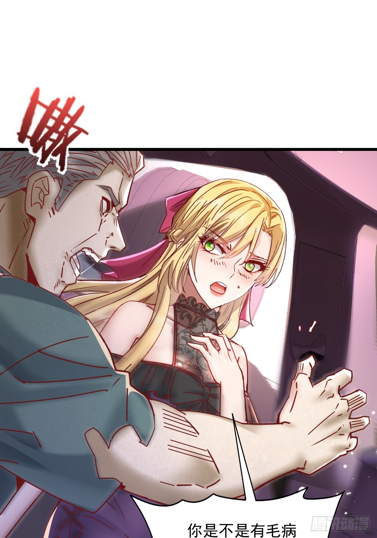 第83回 路灯下的鬼-第84话