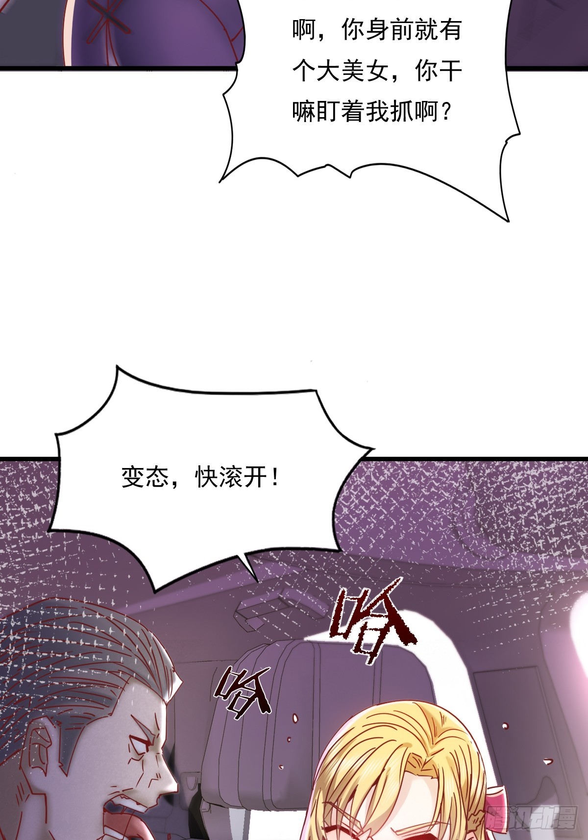 第83回 路灯下的鬼-第84话