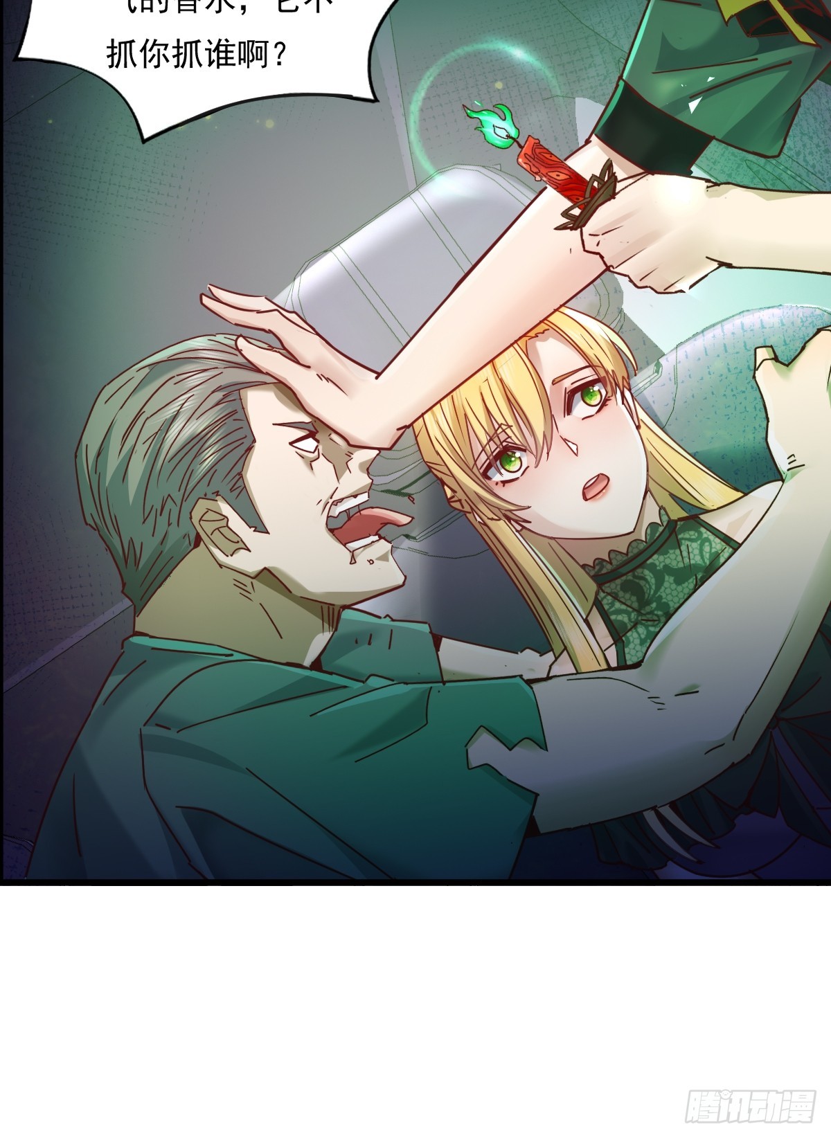 第83回 路灯下的鬼-第84话